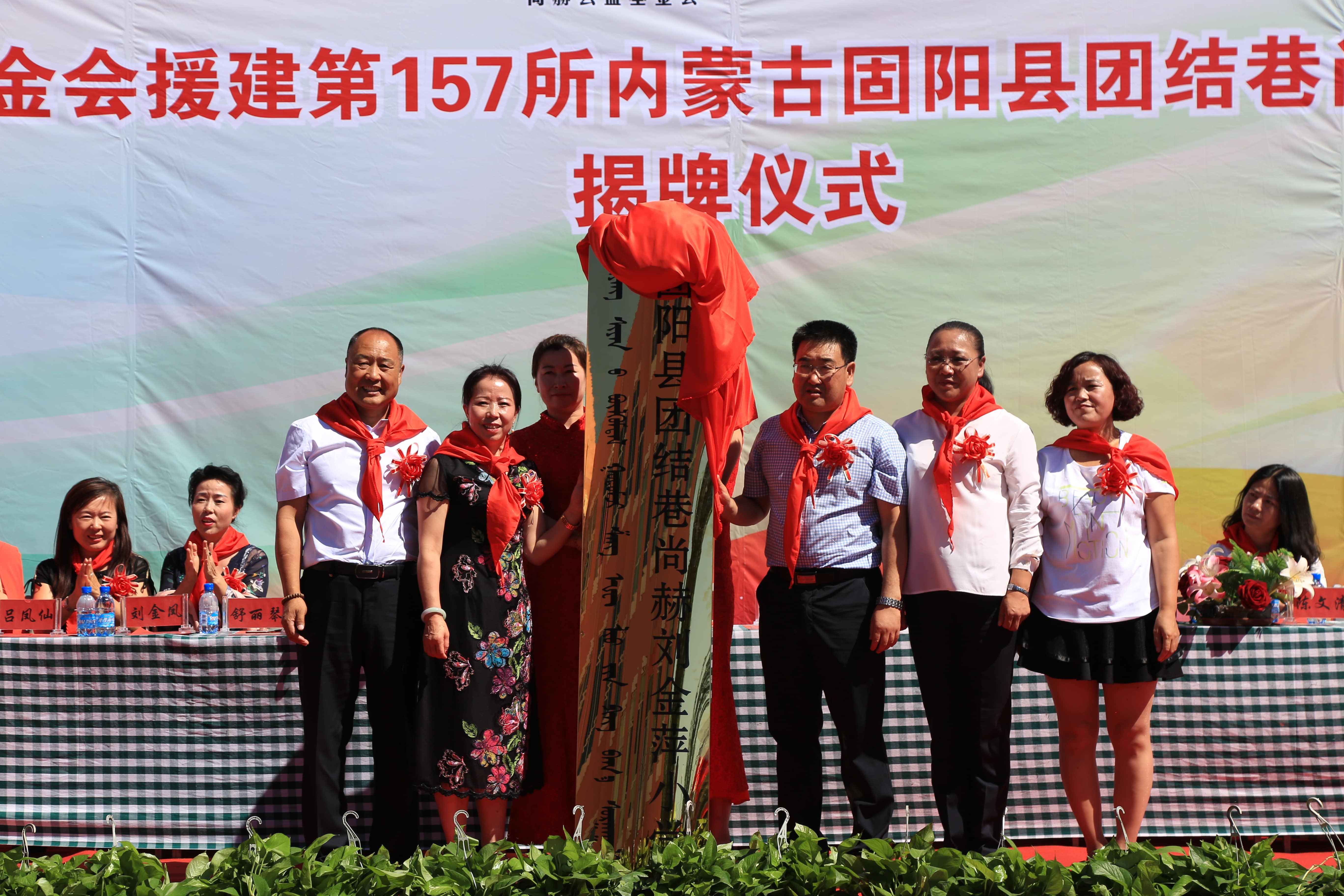 第157所 固阳县团结巷江南体育(中国)官方网站刘金萍小学