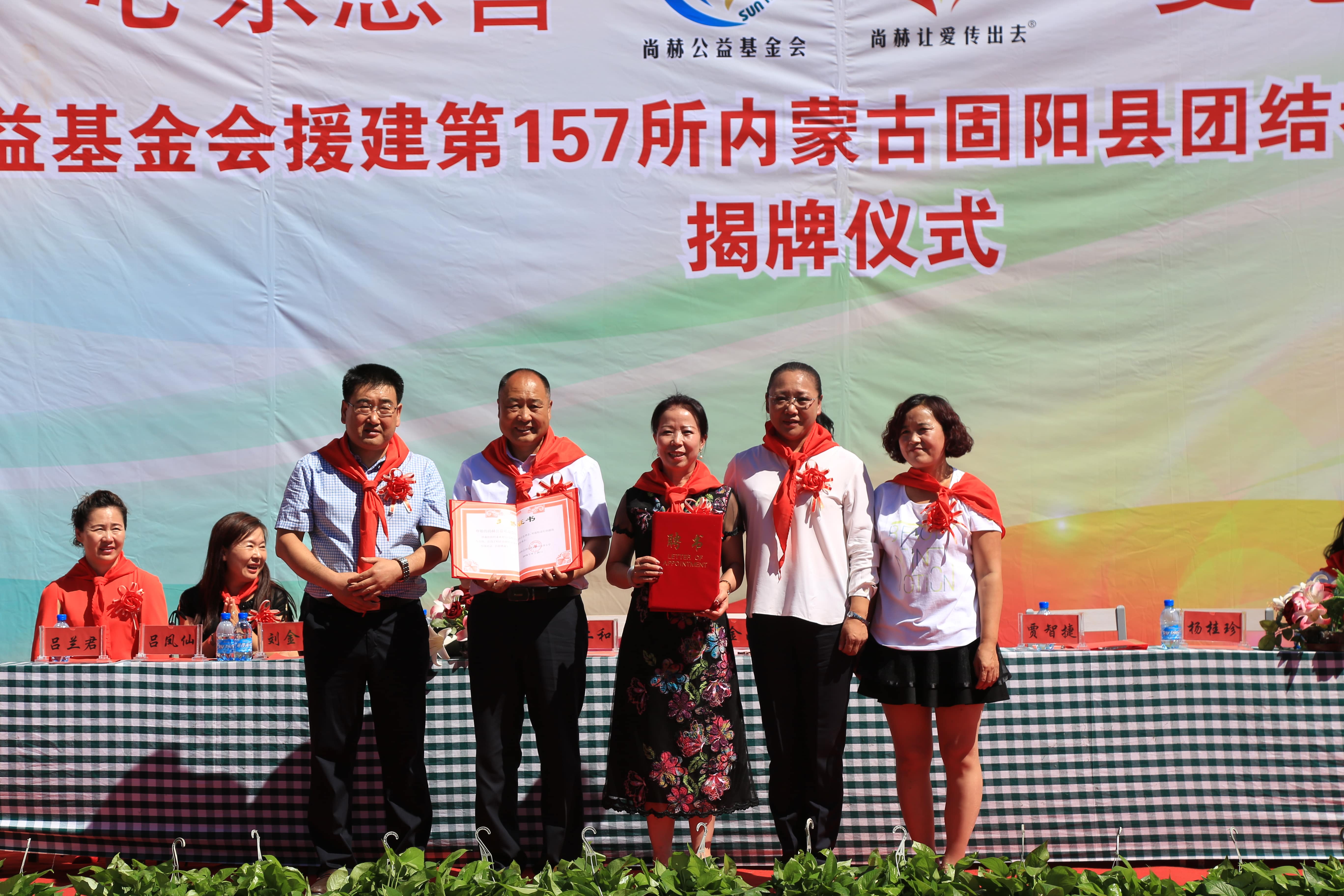 第157所 固阳县团结巷江南体育(中国)官方网站刘金萍小学