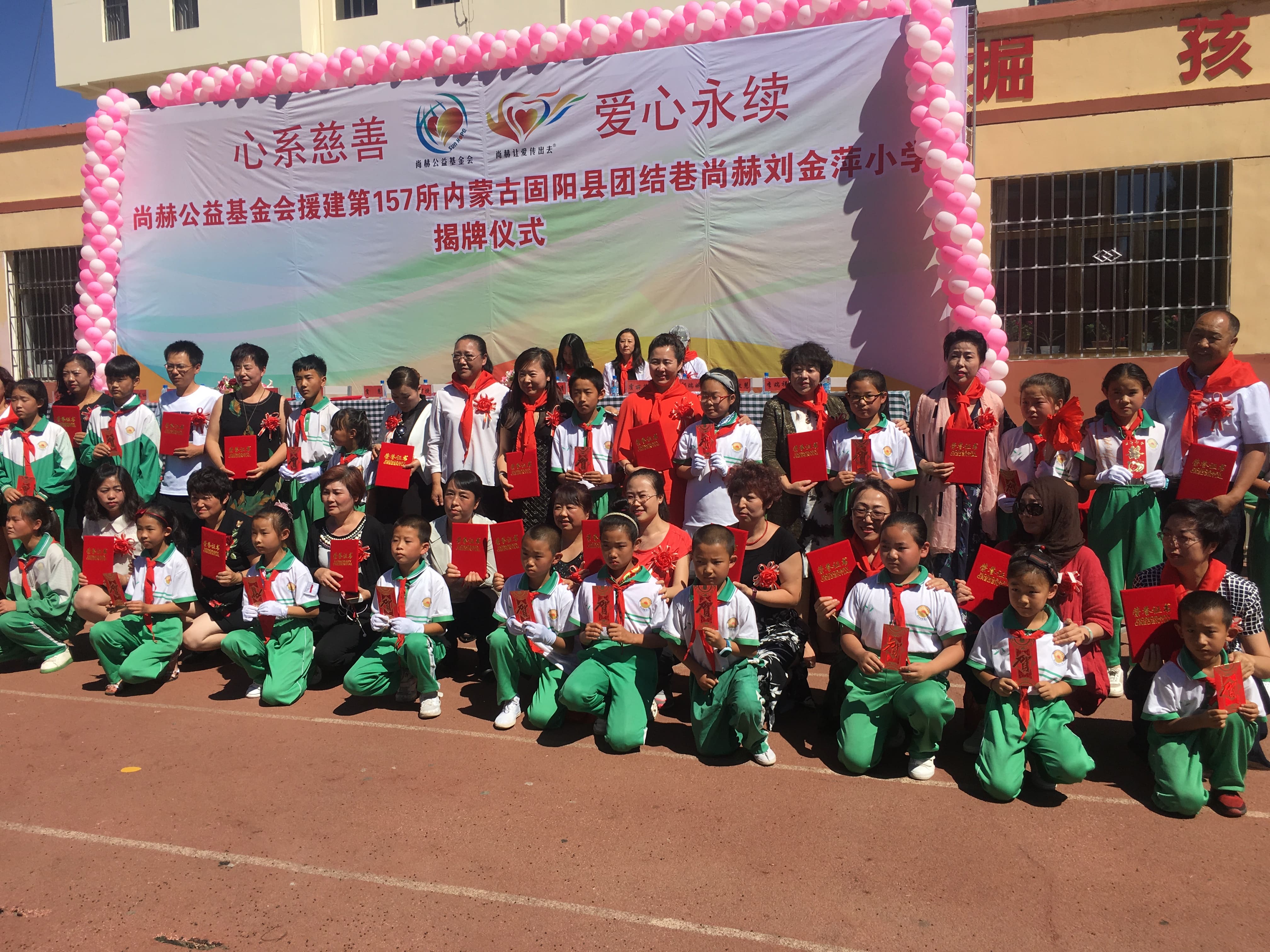 第157所 固阳县团结巷江南体育(中国)官方网站刘金萍小学