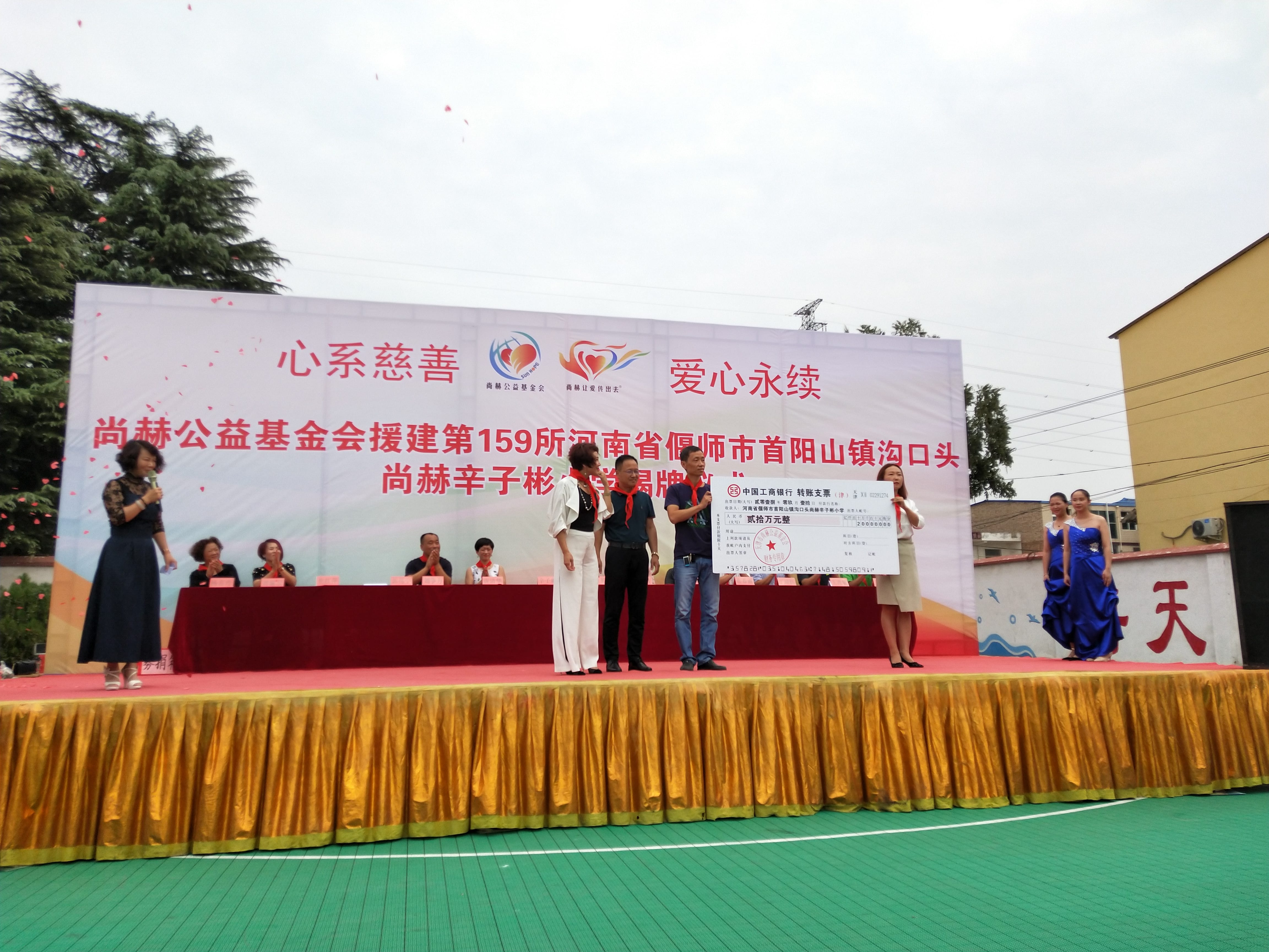 第159所 河南省偃师市首阳山镇沟口头江南体育(中国)官方网站辛子彬小学