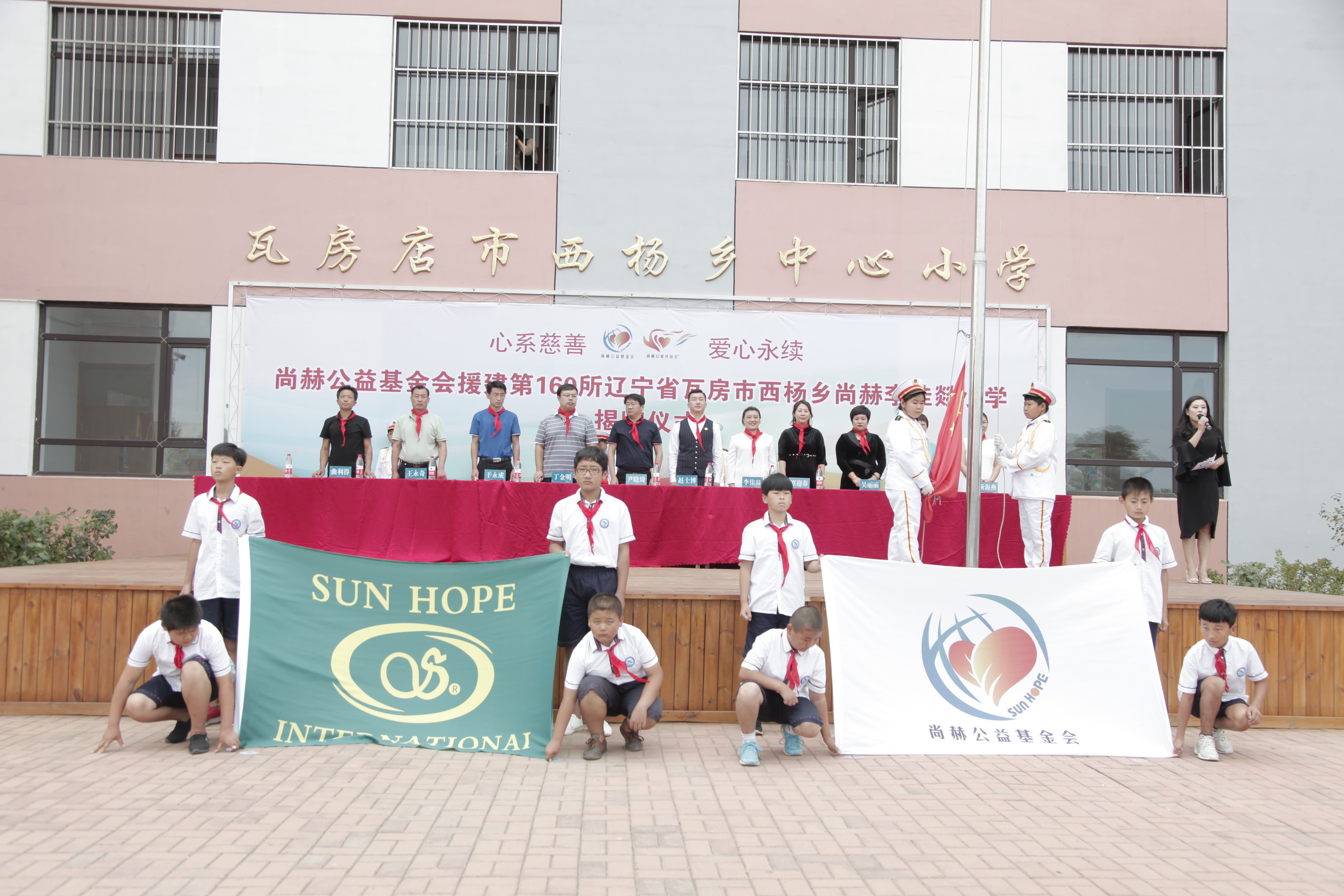 第160所 瓦房店市西杨乡江南体育(中国)官方网站李佳燚小学