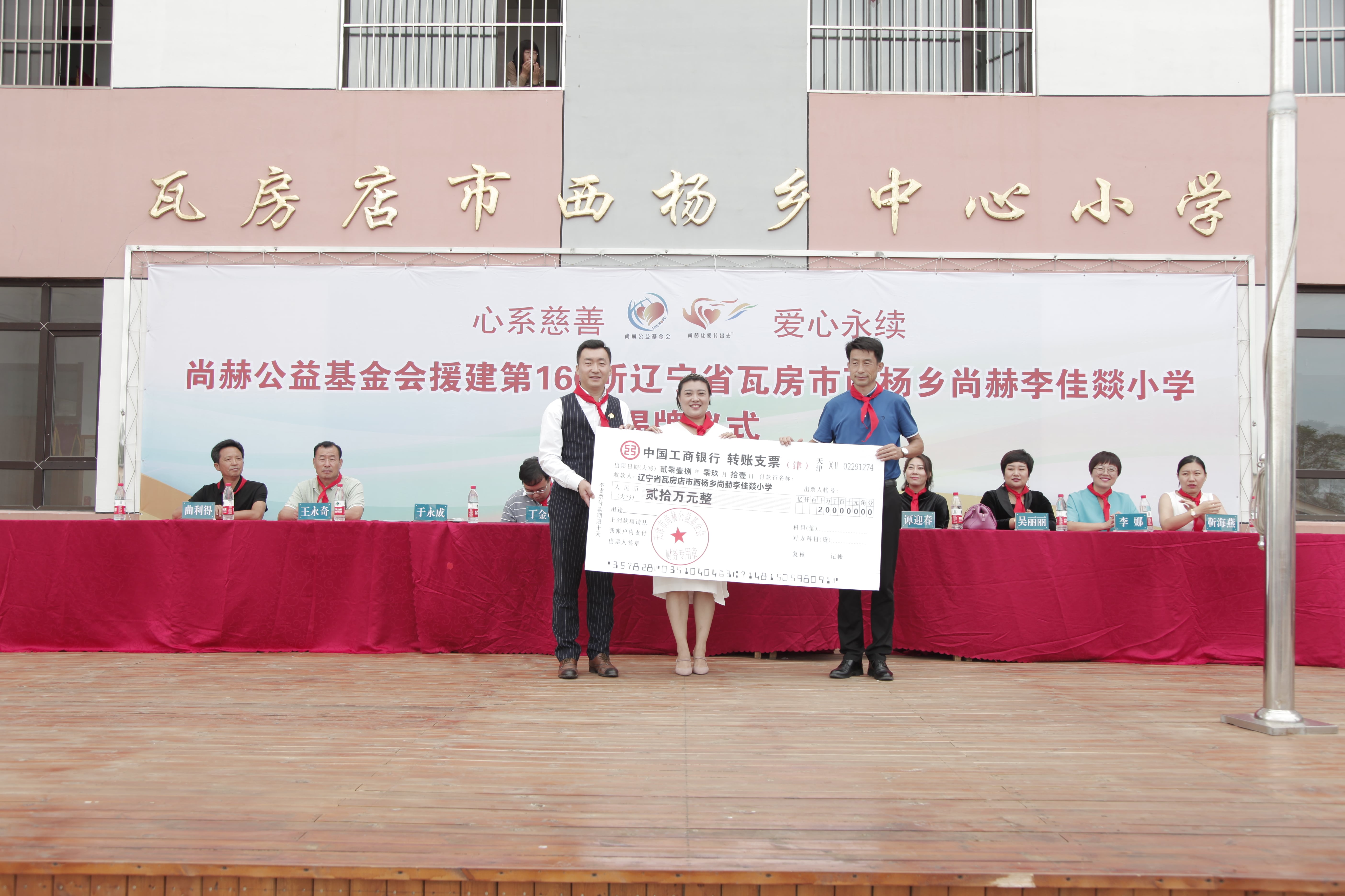 第160所 瓦房店市西杨乡江南体育(中国)官方网站李佳燚小学