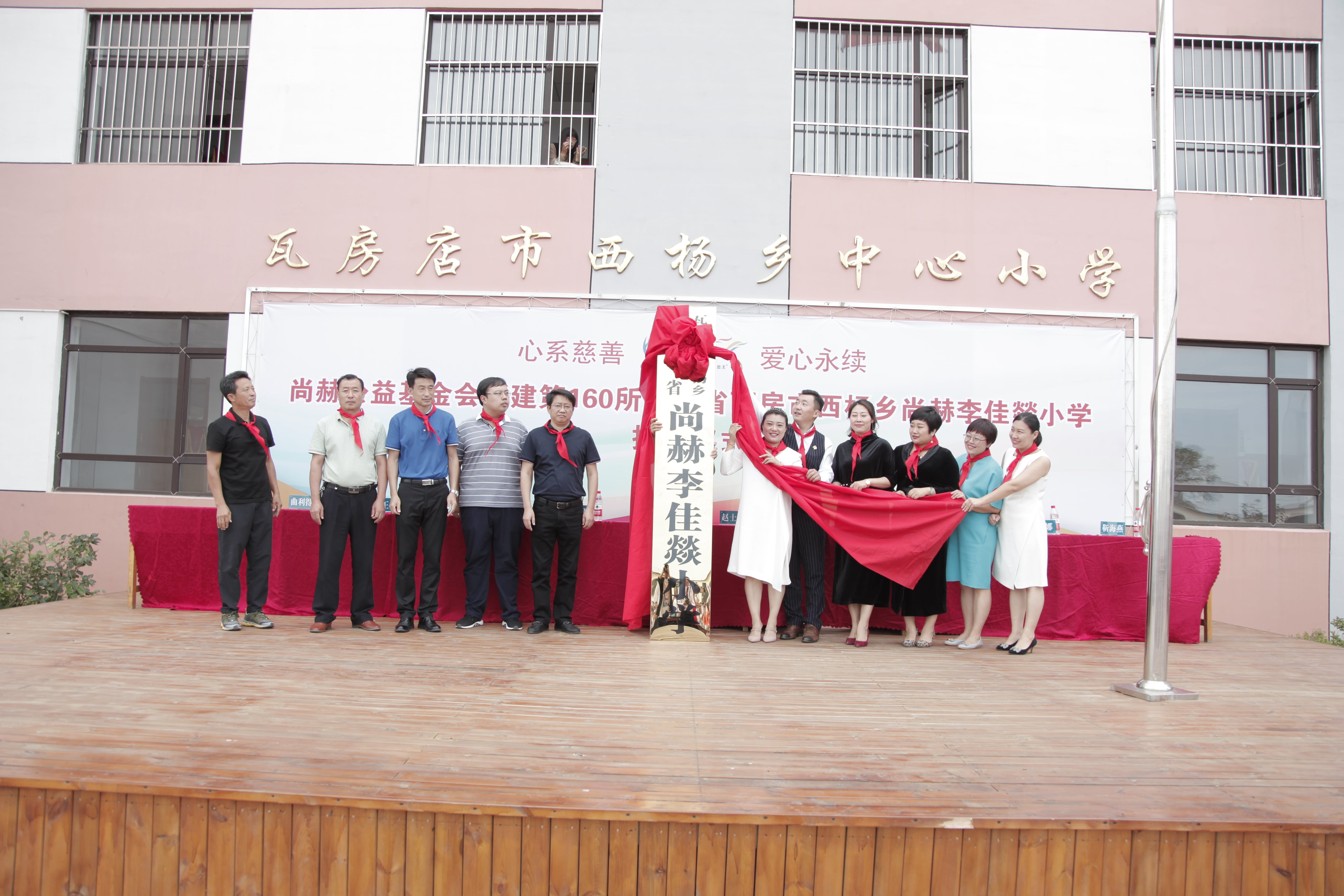 第160所 瓦房店市西杨乡江南体育(中国)官方网站李佳燚小学