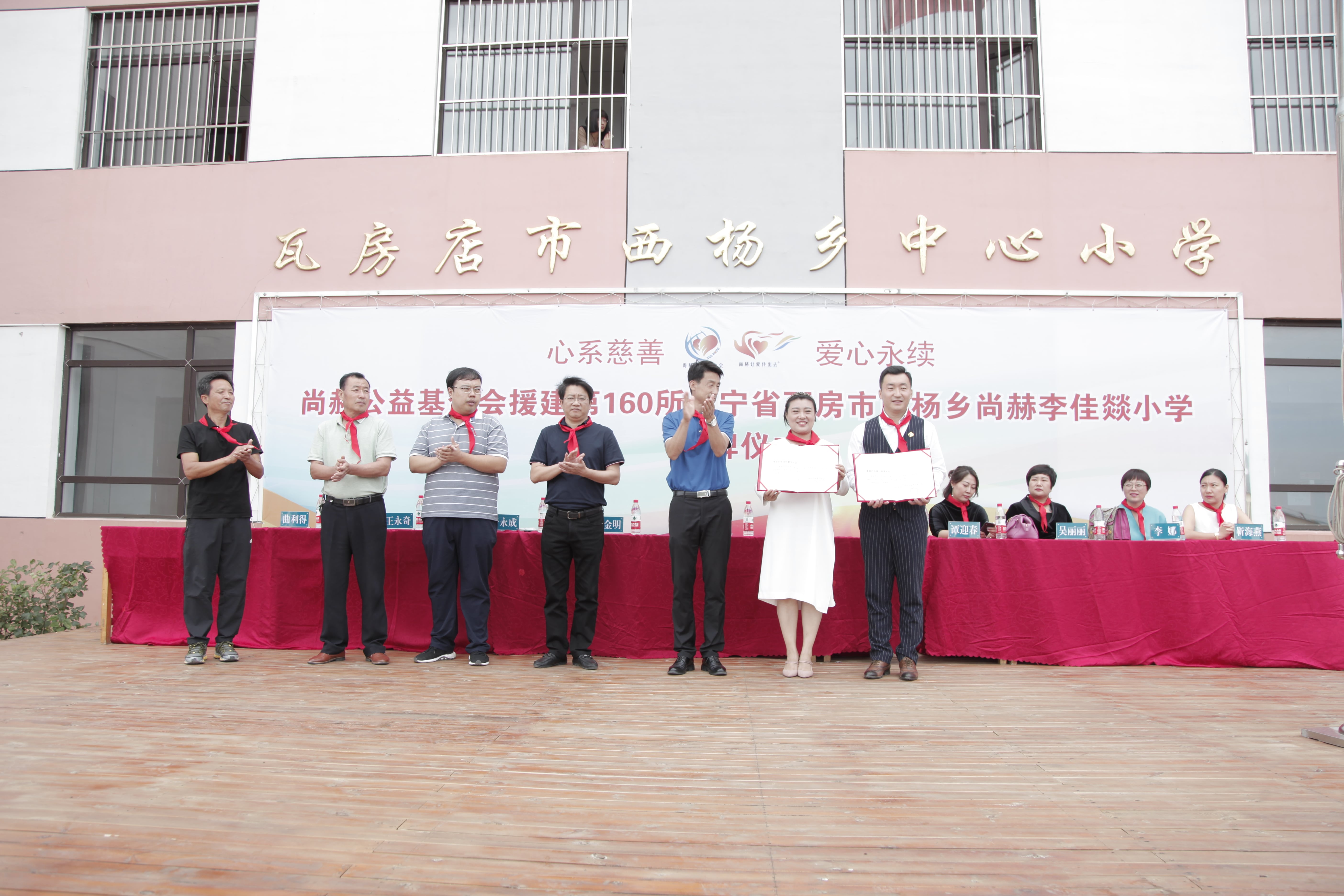 第160所 瓦房店市西杨乡江南体育(中国)官方网站李佳燚小学