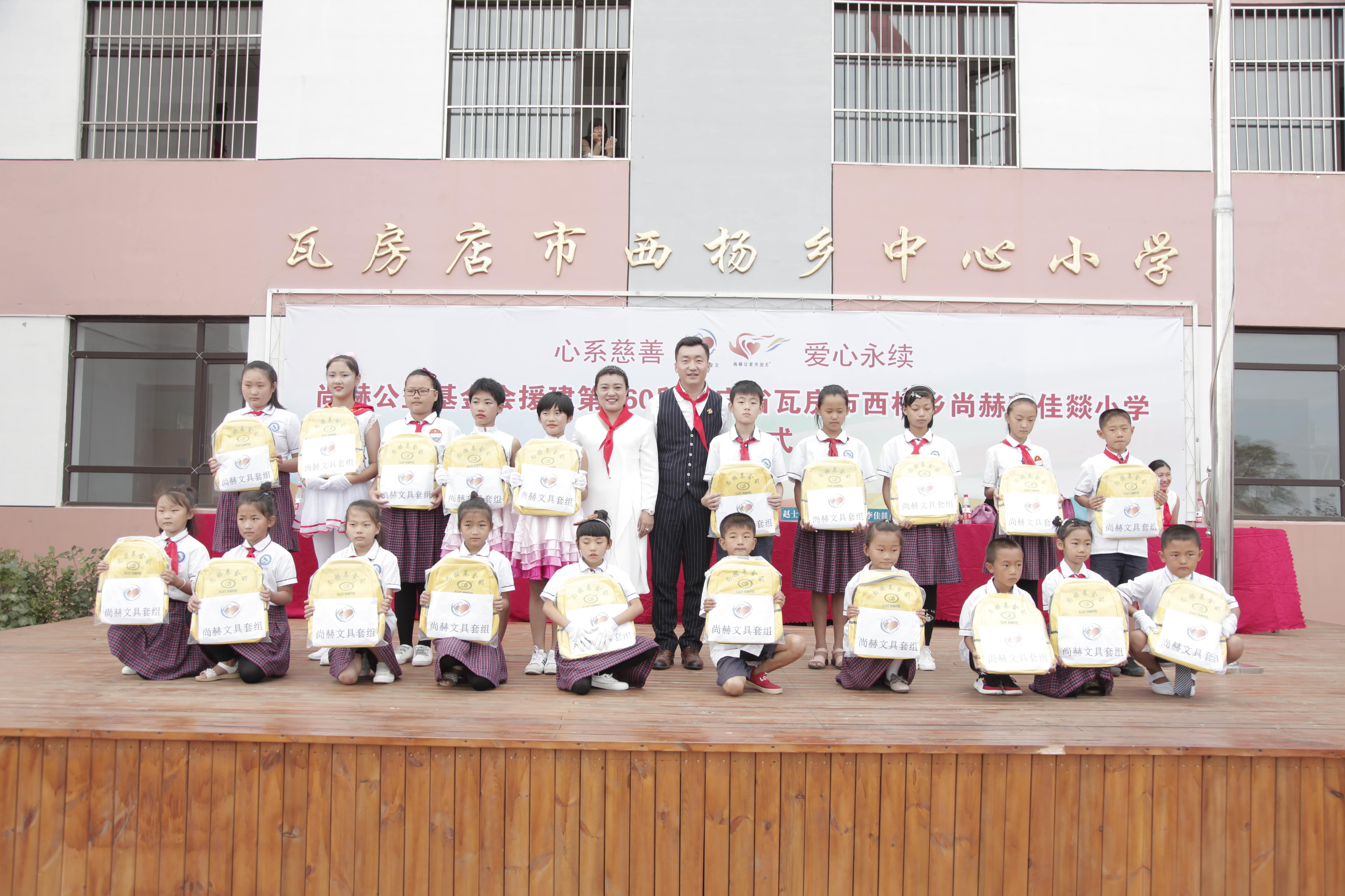 第160所 瓦房店市西杨乡江南体育(中国)官方网站李佳燚小学