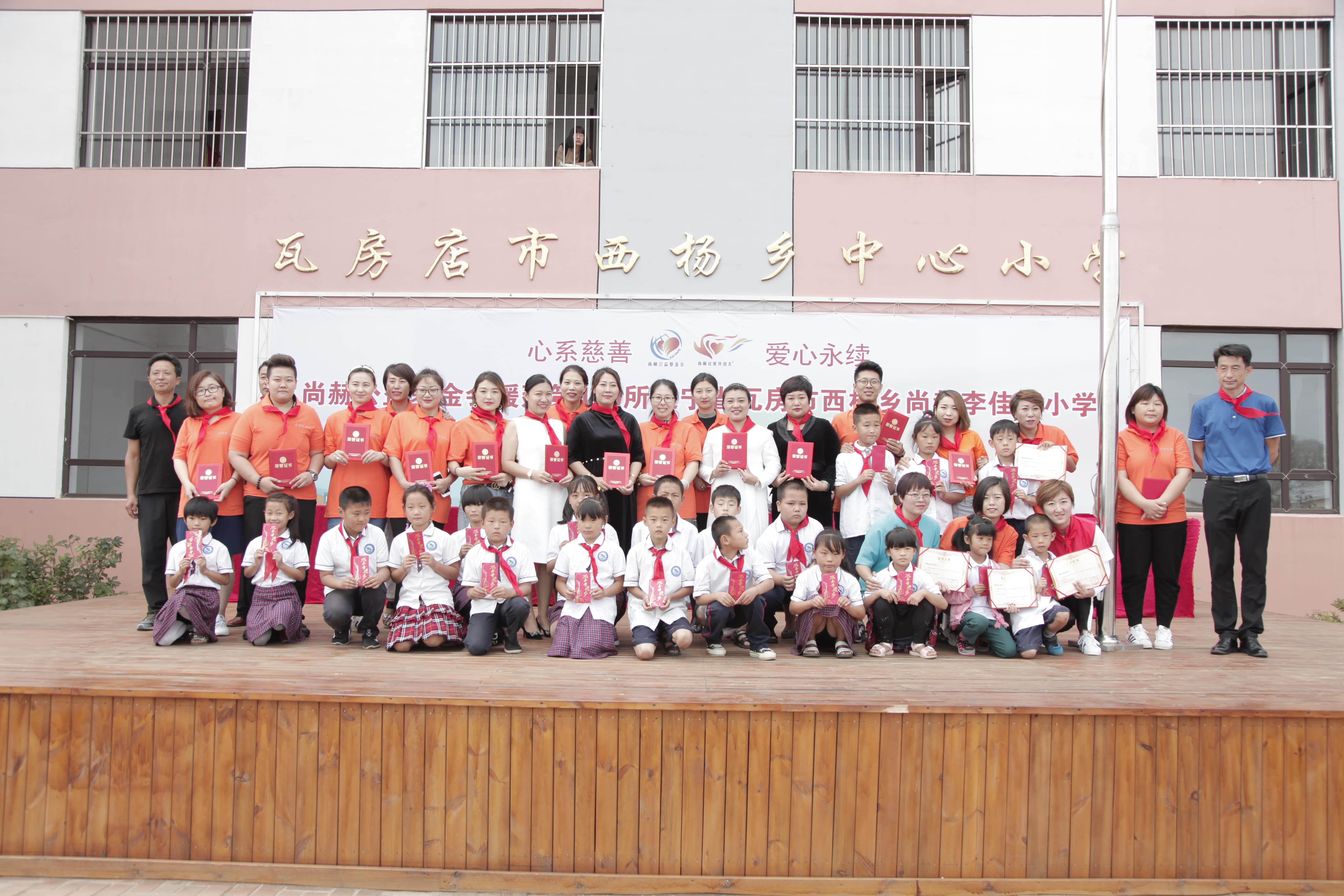 第160所 瓦房店市西杨乡江南体育(中国)官方网站李佳燚小学