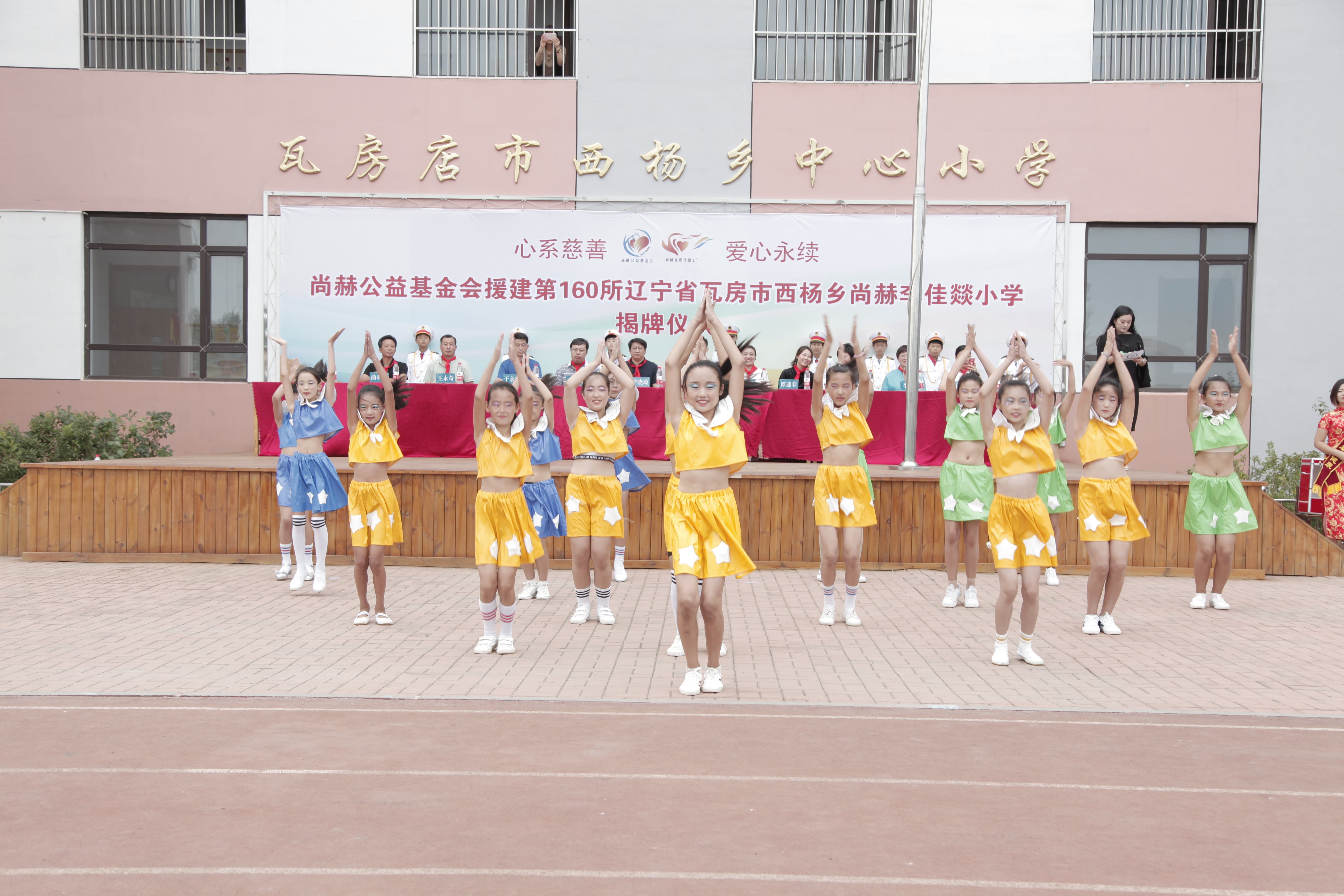 第160所 瓦房店市西杨乡江南体育(中国)官方网站李佳燚小学