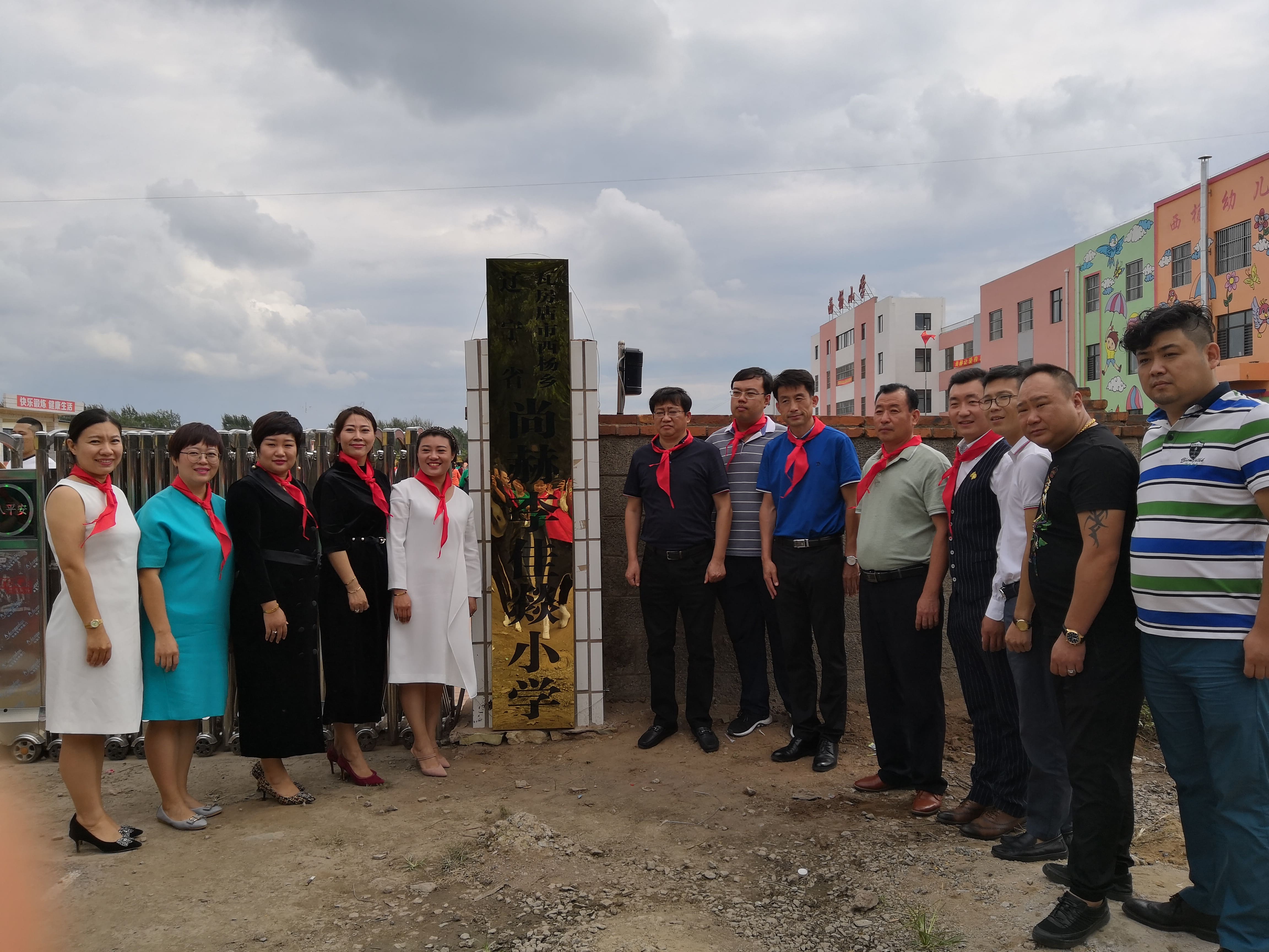 第160所 瓦房店市西杨乡江南体育(中国)官方网站李佳燚小学