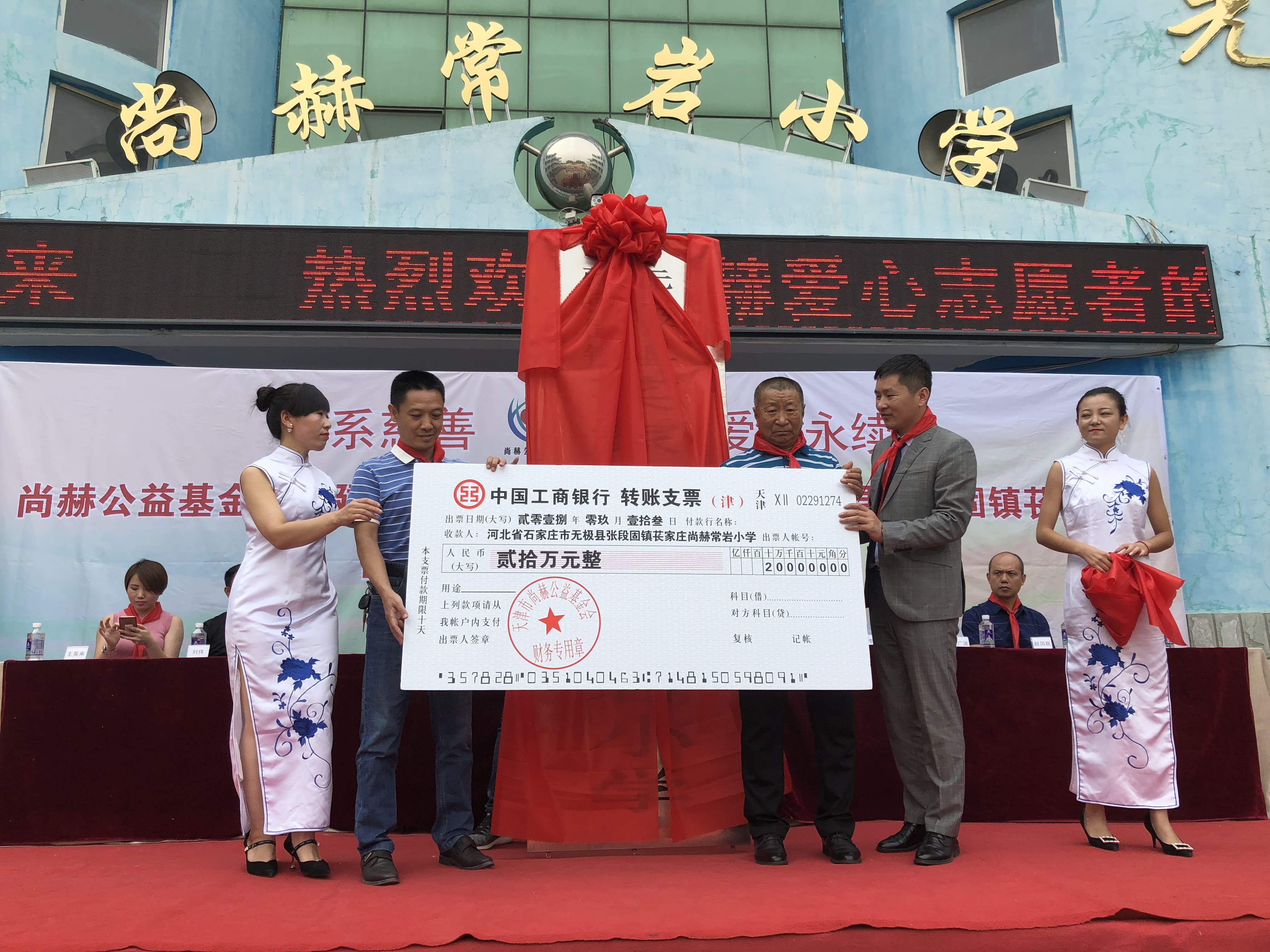 第161所 石家庄市无极县张段固镇苌家庄江南体育(中国)官方网站常岩小学