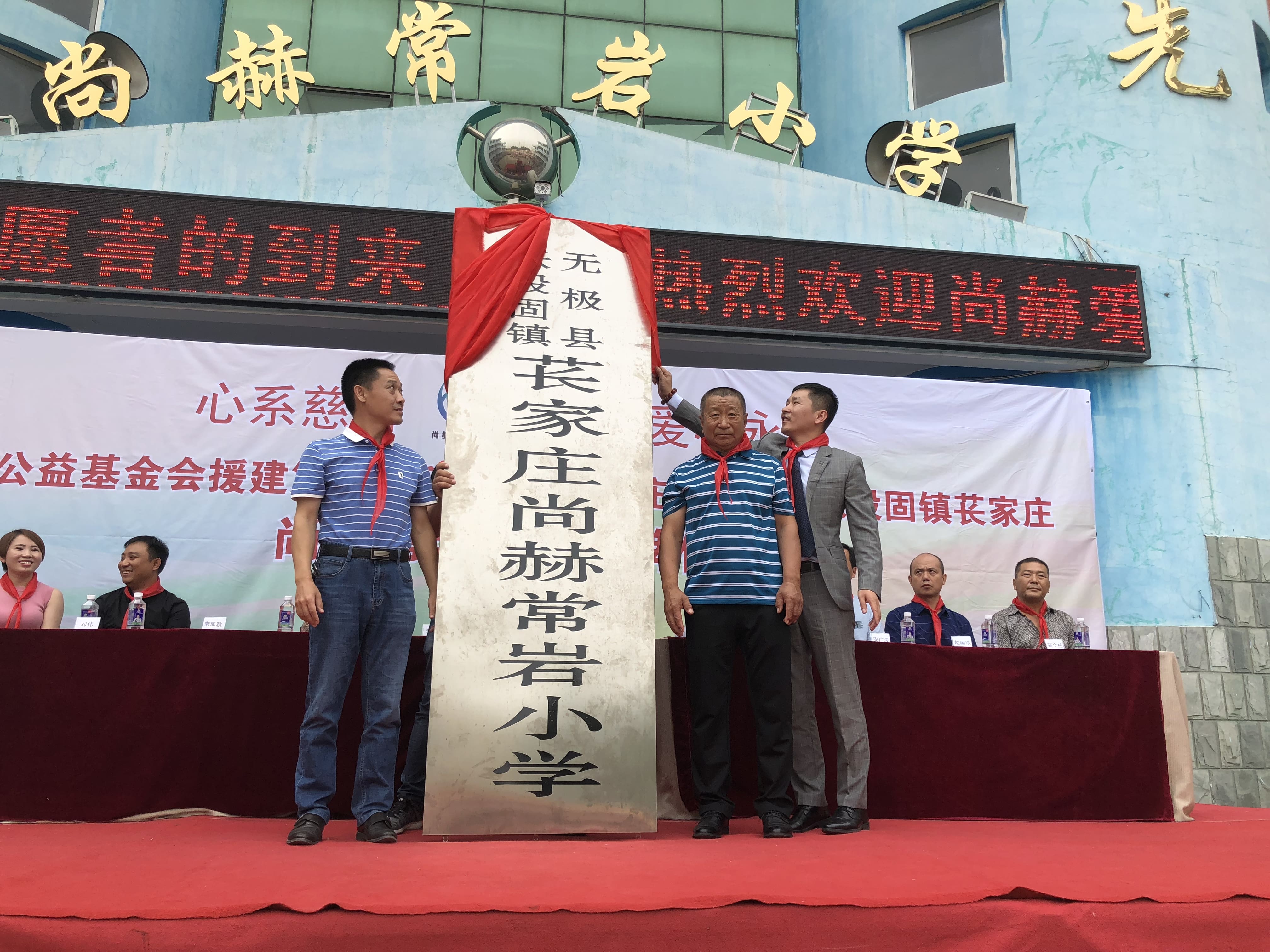 第161所 石家庄市无极县张段固镇苌家庄江南体育(中国)官方网站常岩小学