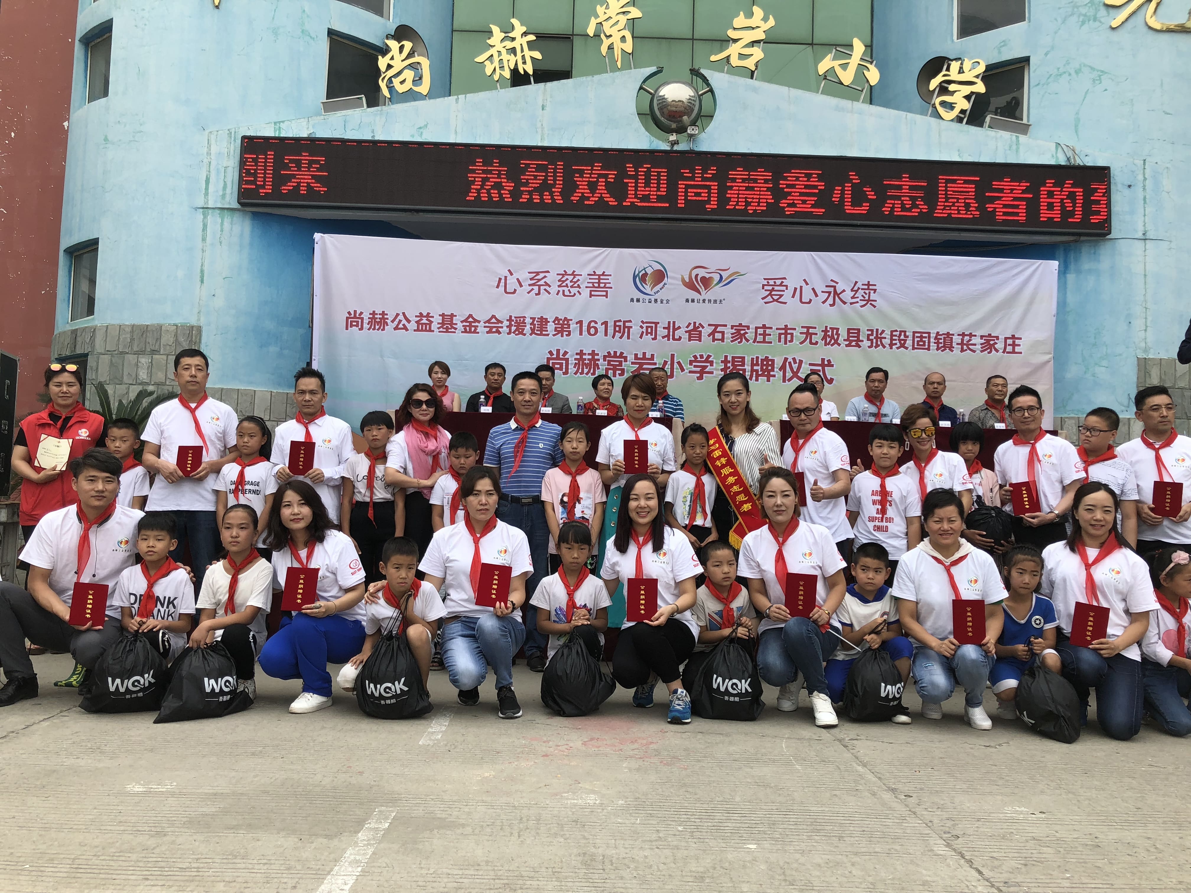 第161所 石家庄市无极县张段固镇苌家庄江南体育(中国)官方网站常岩小学