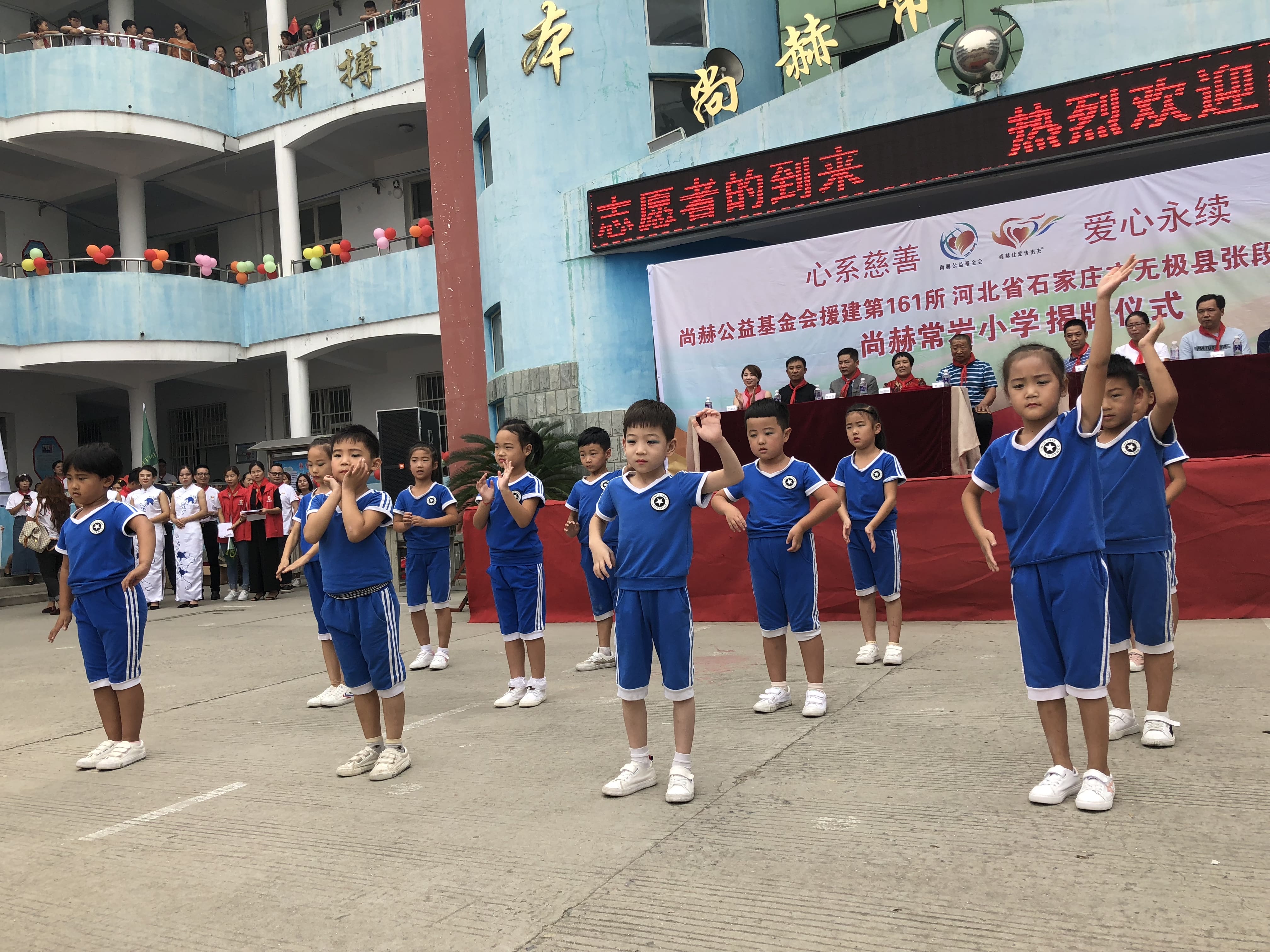 第161所 石家庄市无极县张段固镇苌家庄江南体育(中国)官方网站常岩小学