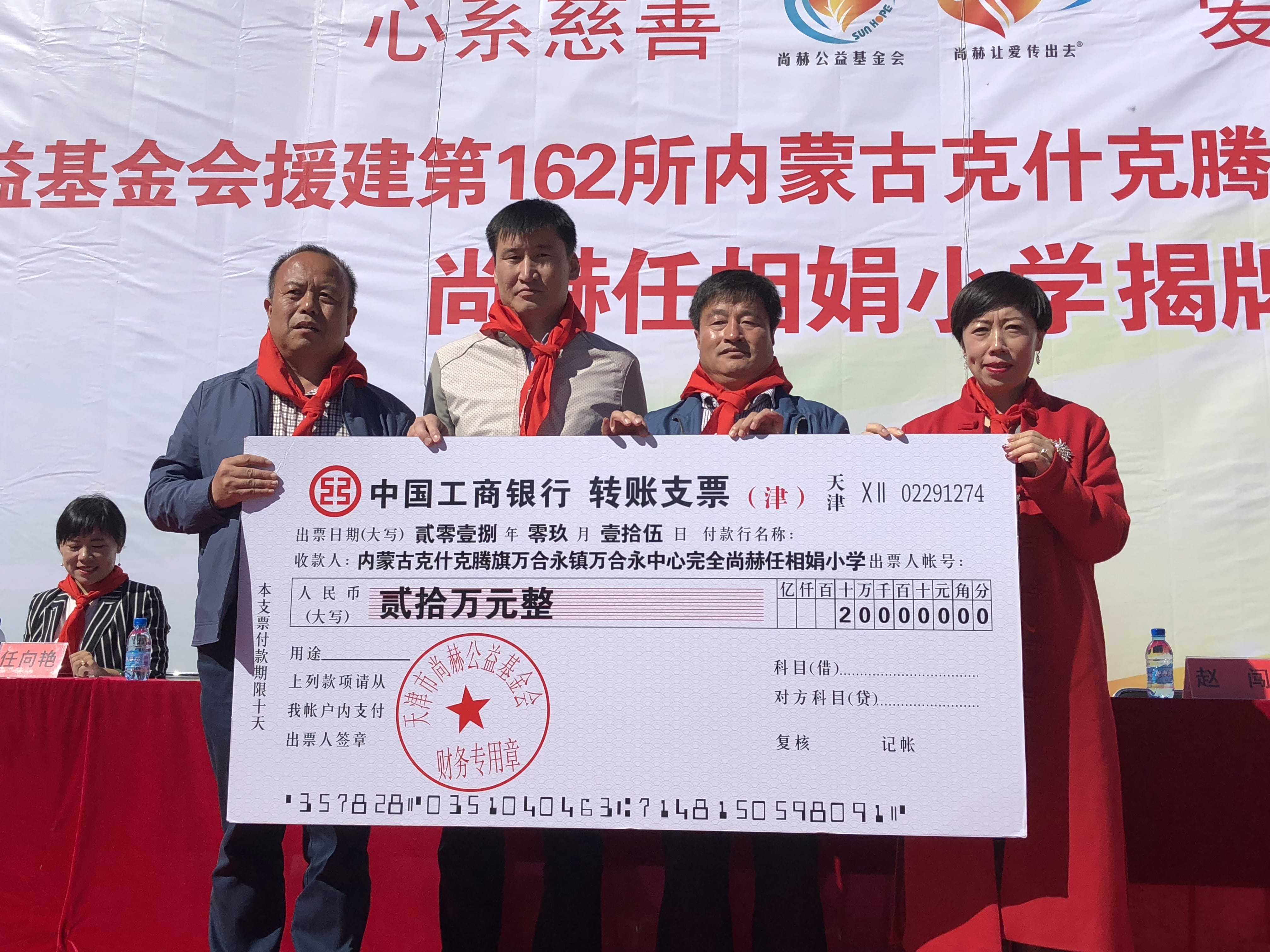 第162所 克什克腾旗万合永镇万合永中心完全江南体育(中国)官方网站任相娟小学