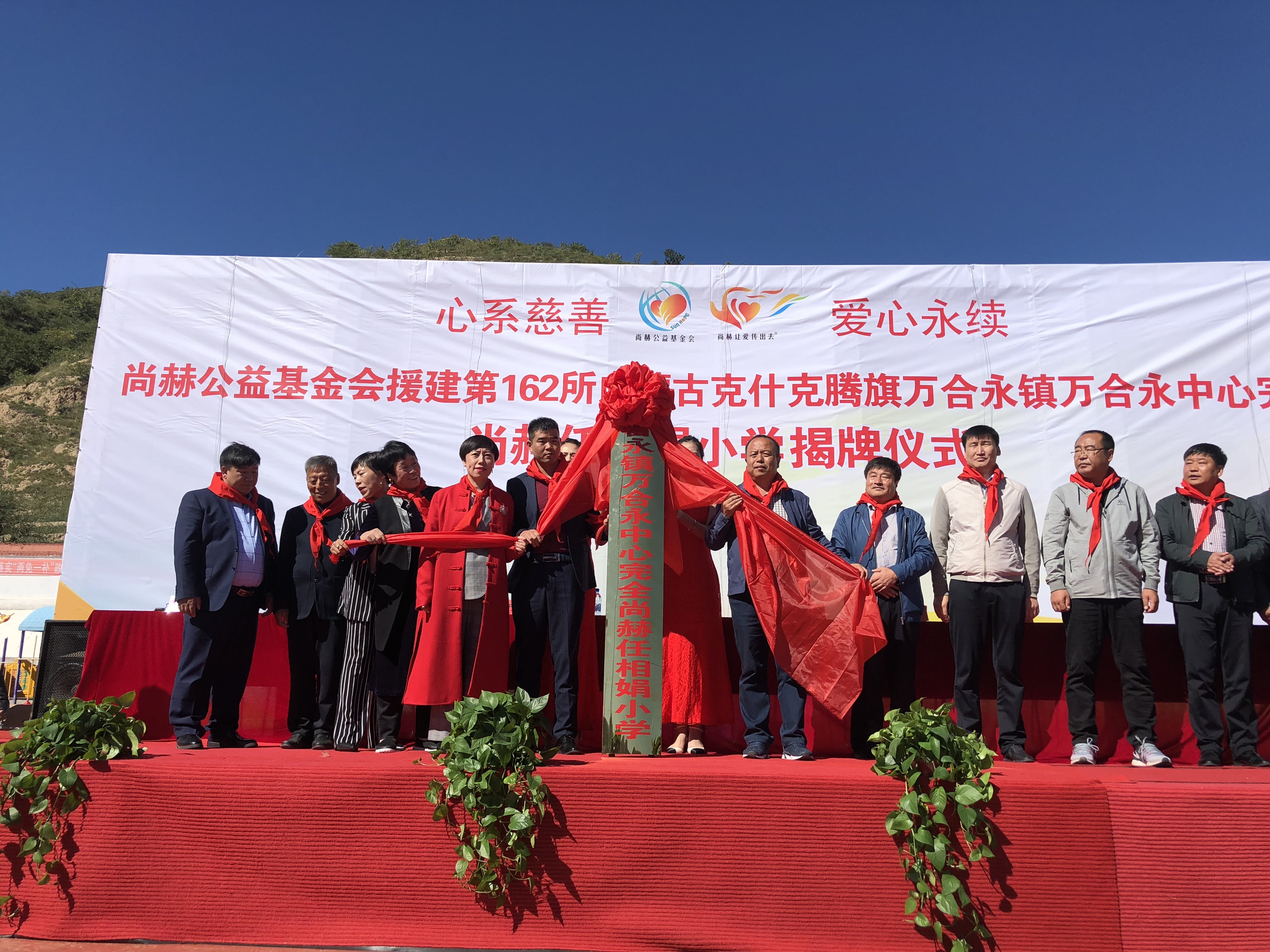 第162所 克什克腾旗万合永镇万合永中心完全江南体育(中国)官方网站任相娟小学