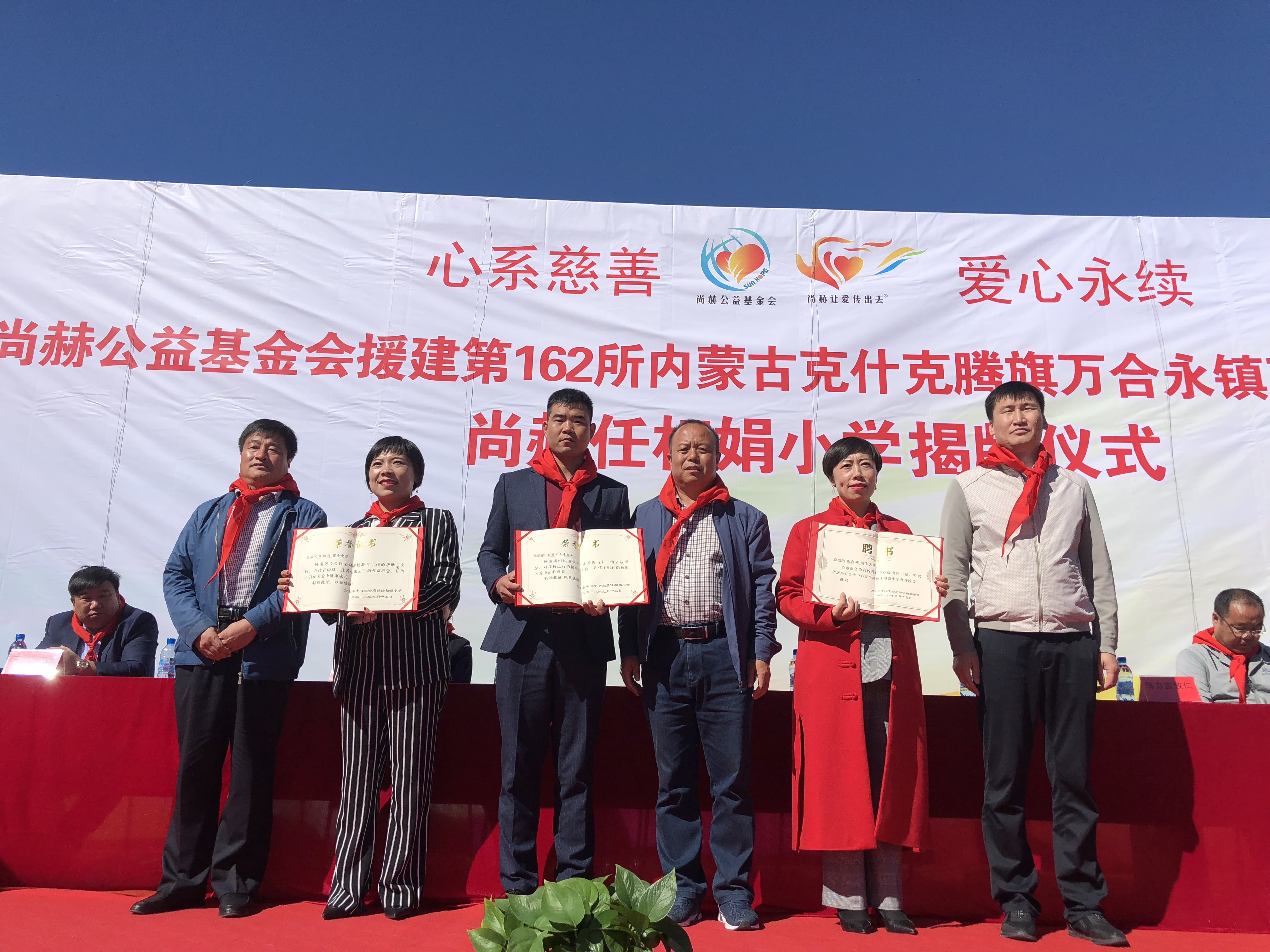 第162所 克什克腾旗万合永镇万合永中心完全江南体育(中国)官方网站任相娟小学