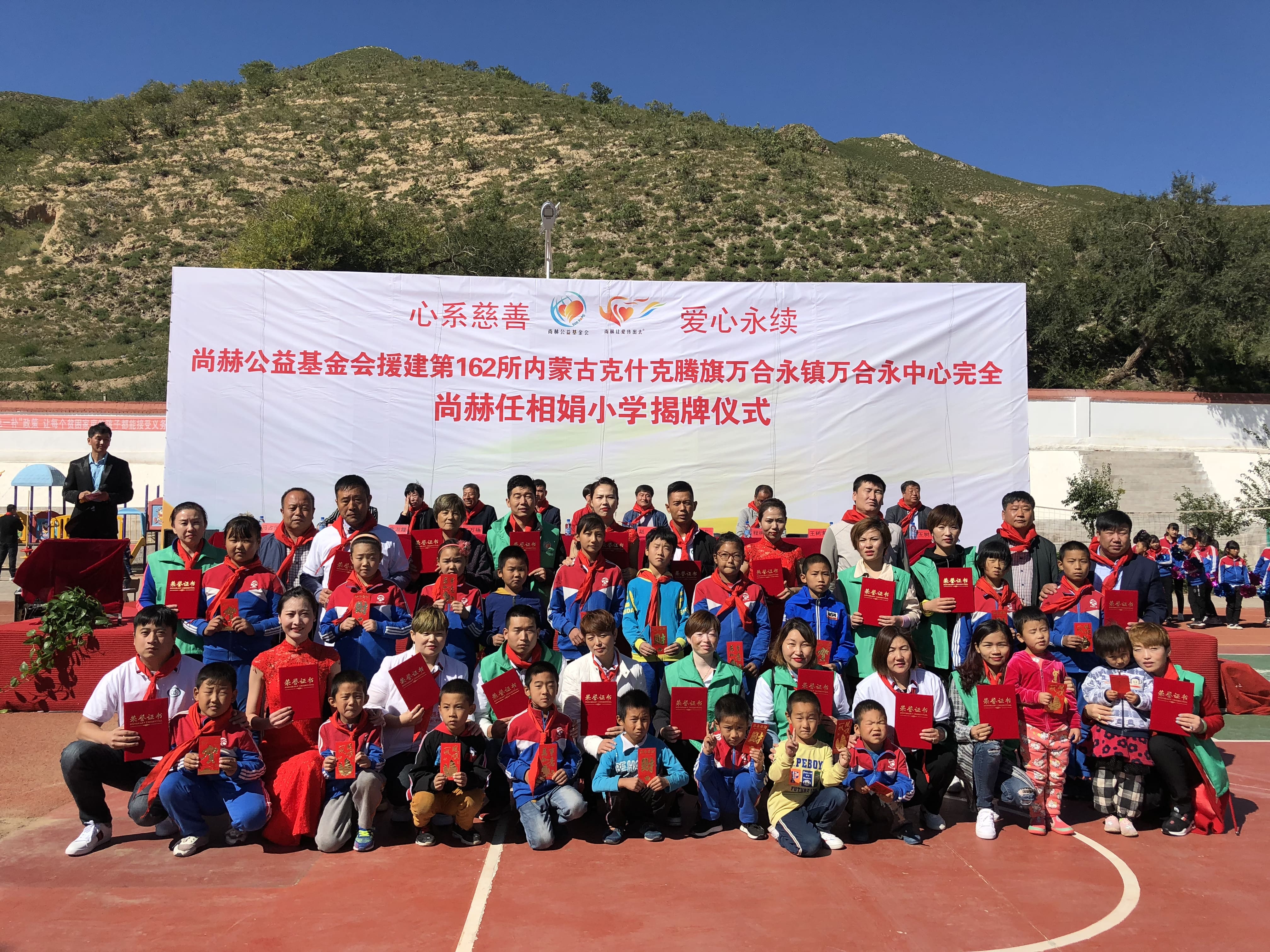 第162所 克什克腾旗万合永镇万合永中心完全江南体育(中国)官方网站任相娟小学