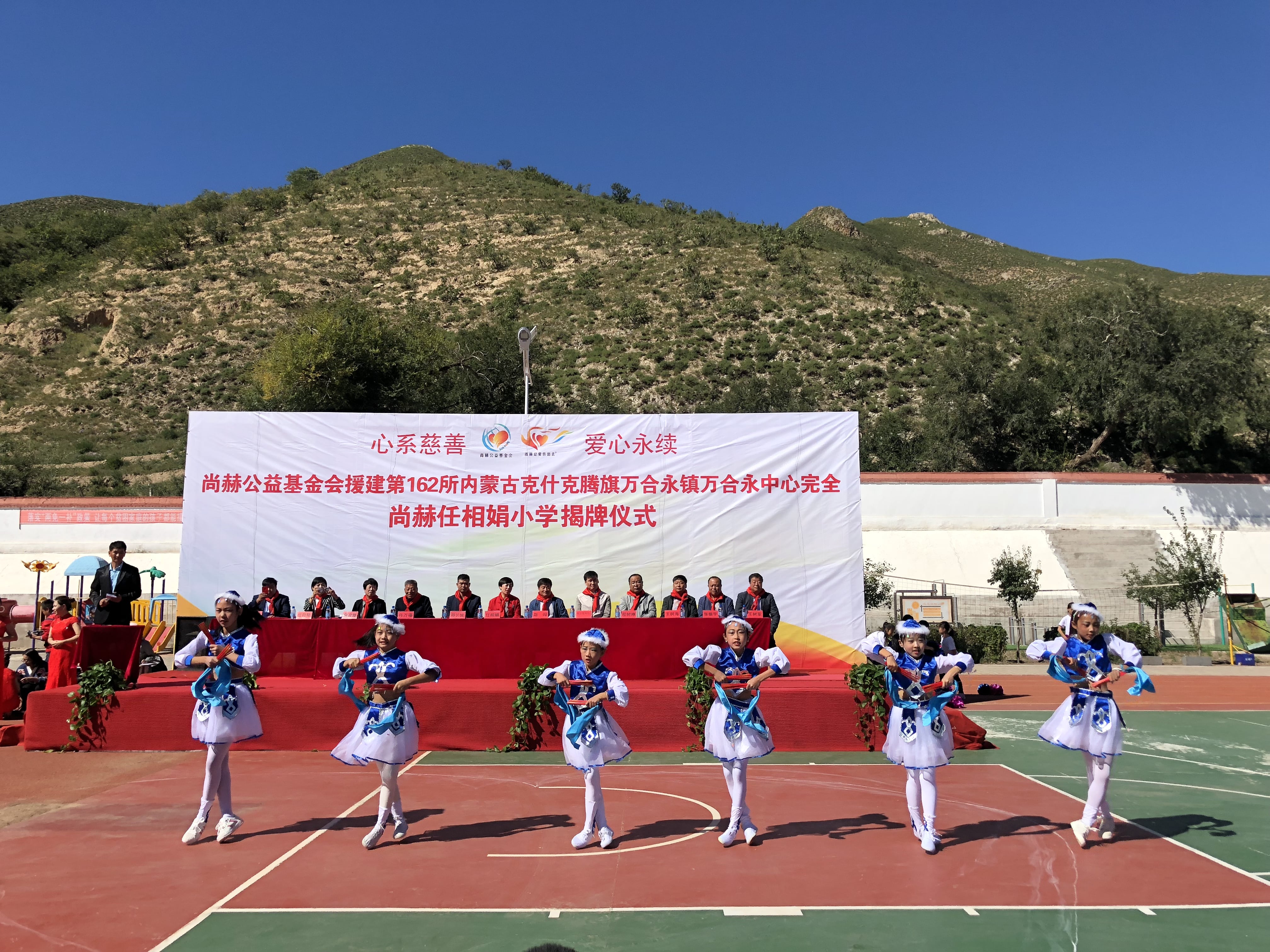 第162所 克什克腾旗万合永镇万合永中心完全江南体育(中国)官方网站任相娟小学