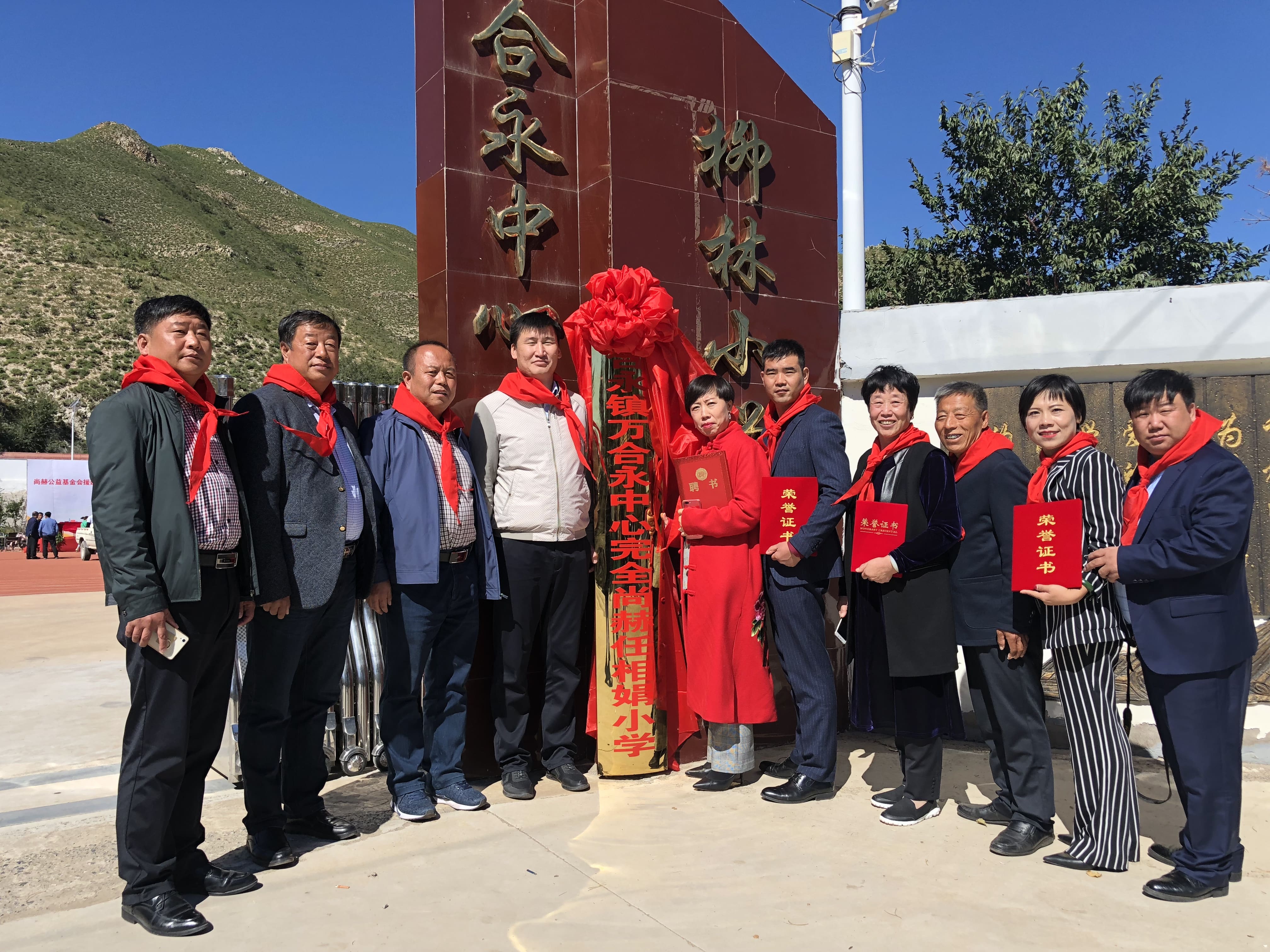 第162所 克什克腾旗万合永镇万合永中心完全江南体育(中国)官方网站任相娟小学