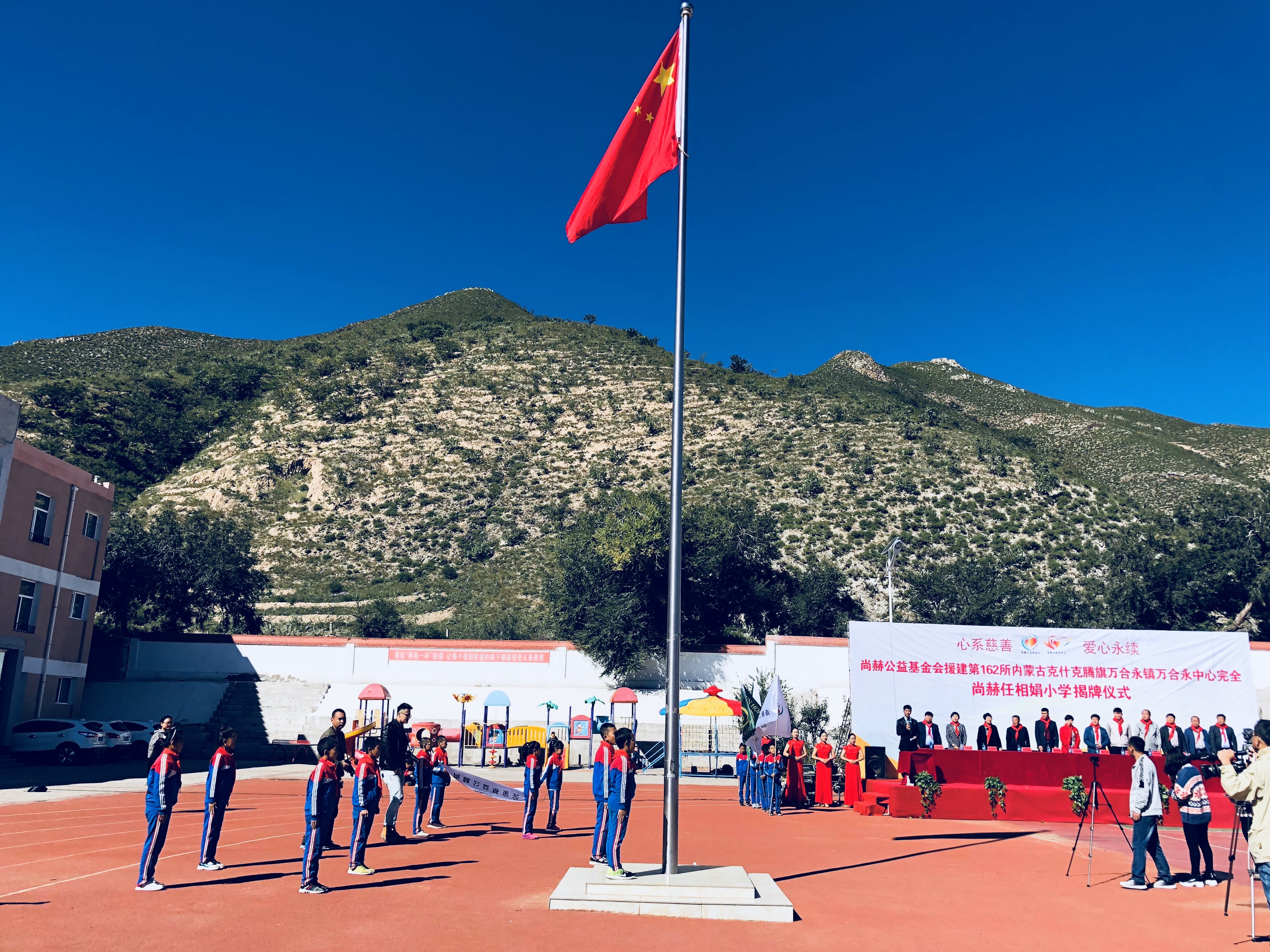 第162所 克什克腾旗万合永镇万合永中心完全江南体育(中国)官方网站任相娟小学
