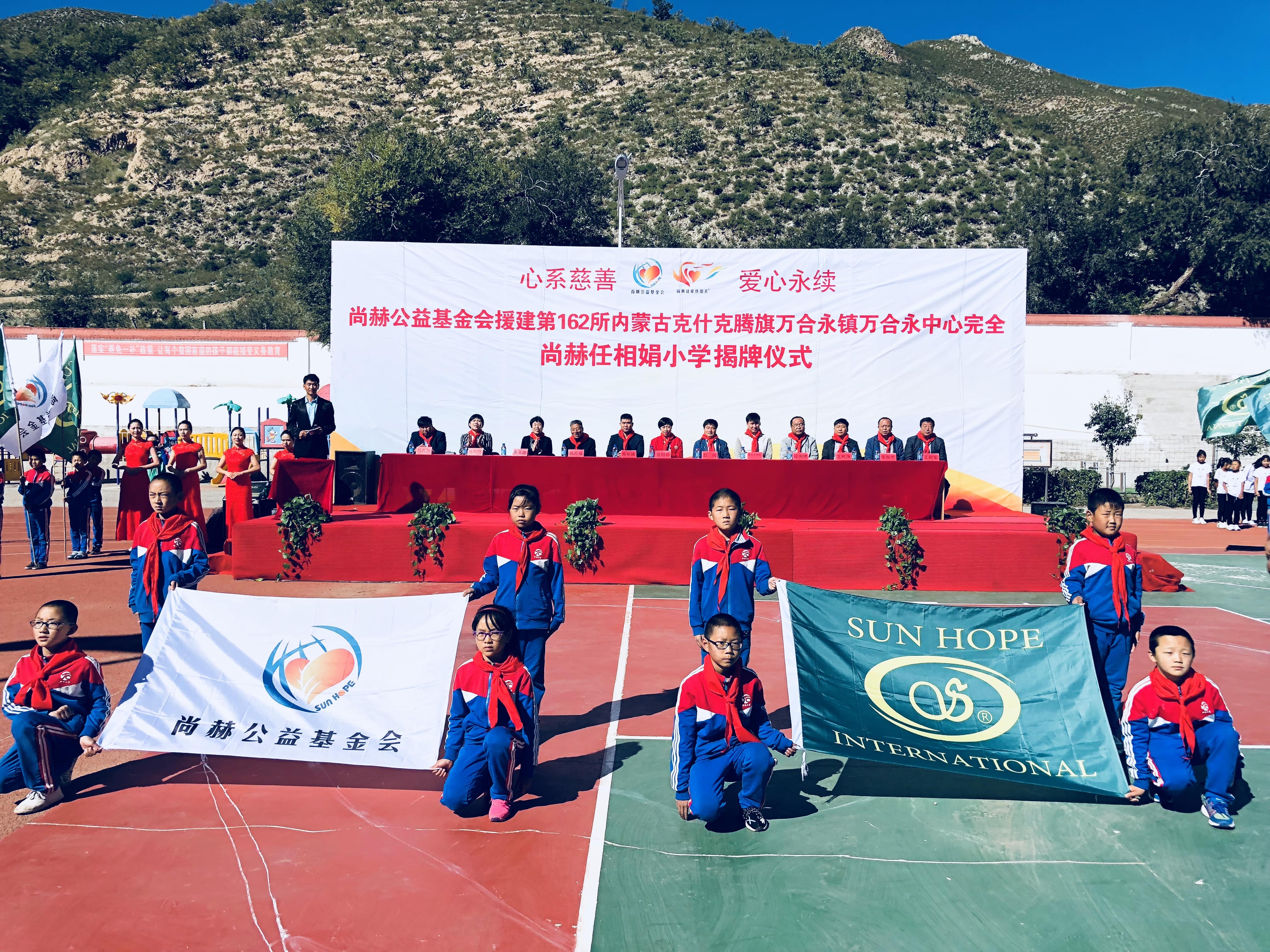 第162所 克什克腾旗万合永镇万合永中心完全江南体育(中国)官方网站任相娟小学