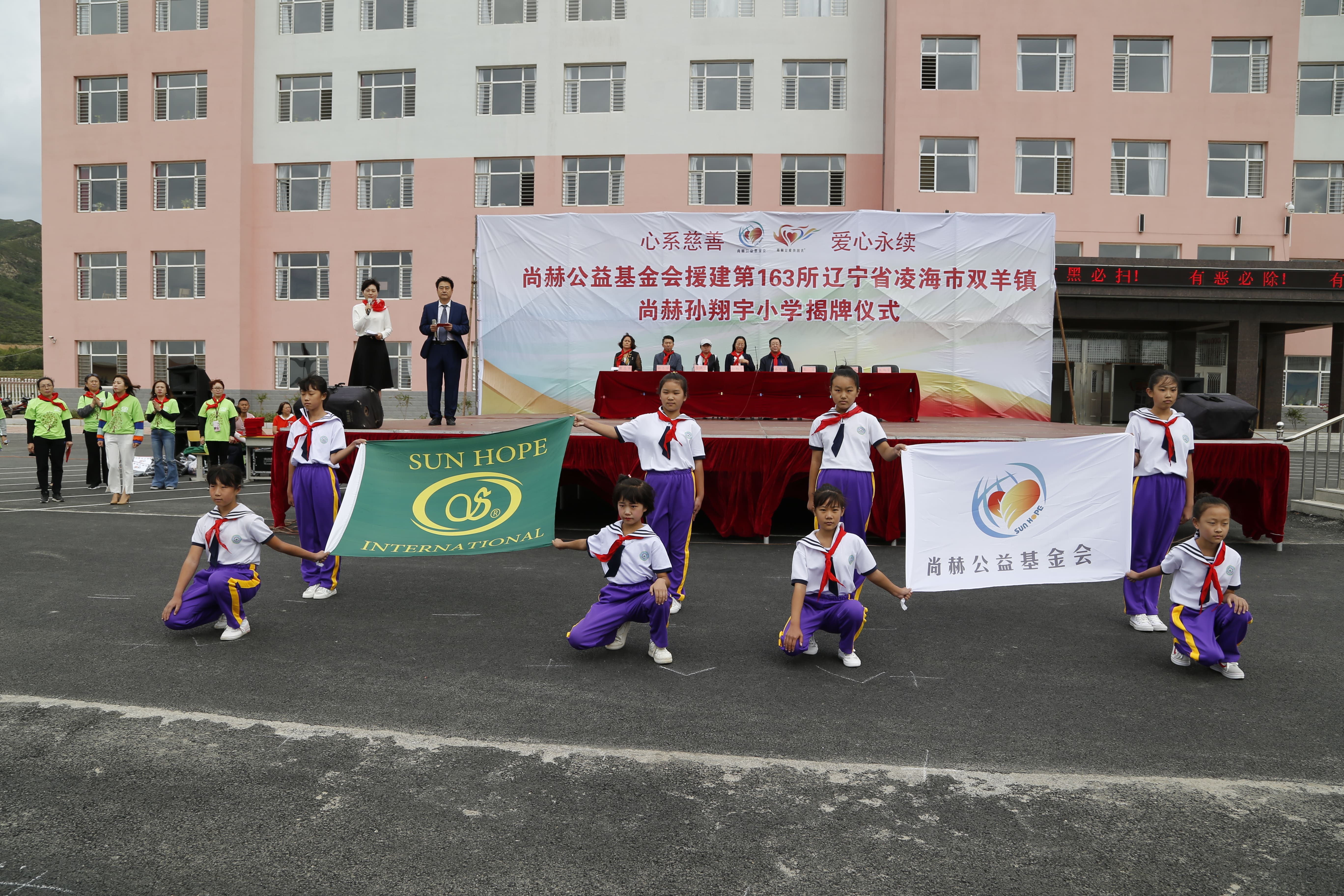 第163所 凌海市双羊镇江南体育(中国)官方网站孙翔宇小学 第163所 凌海市双羊镇江南体育(中国)官方网站孙翔宇小学