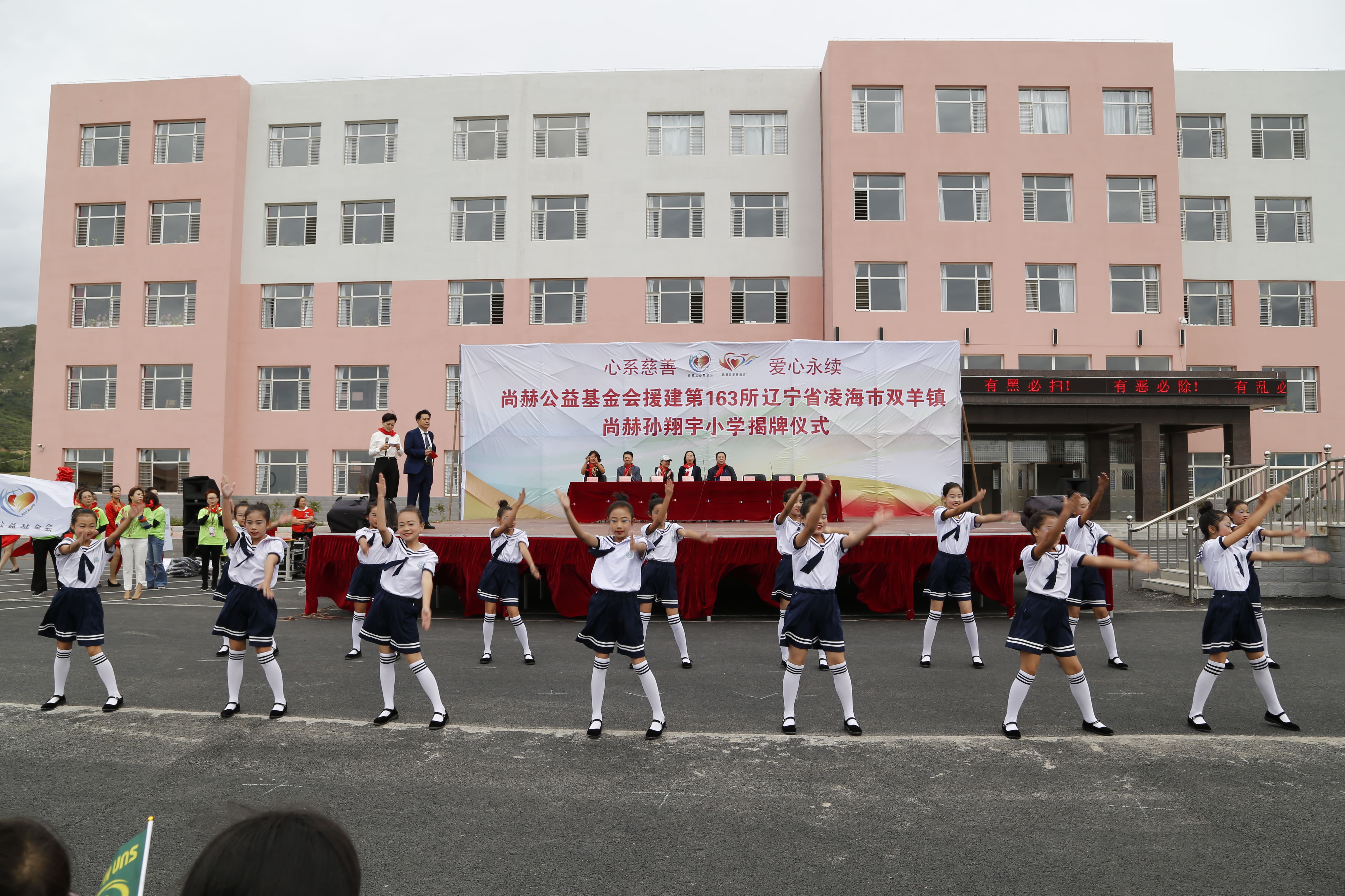 第163所 凌海市双羊镇江南体育(中国)官方网站孙翔宇小学 第163所 凌海市双羊镇江南体育(中国)官方网站孙翔宇小学