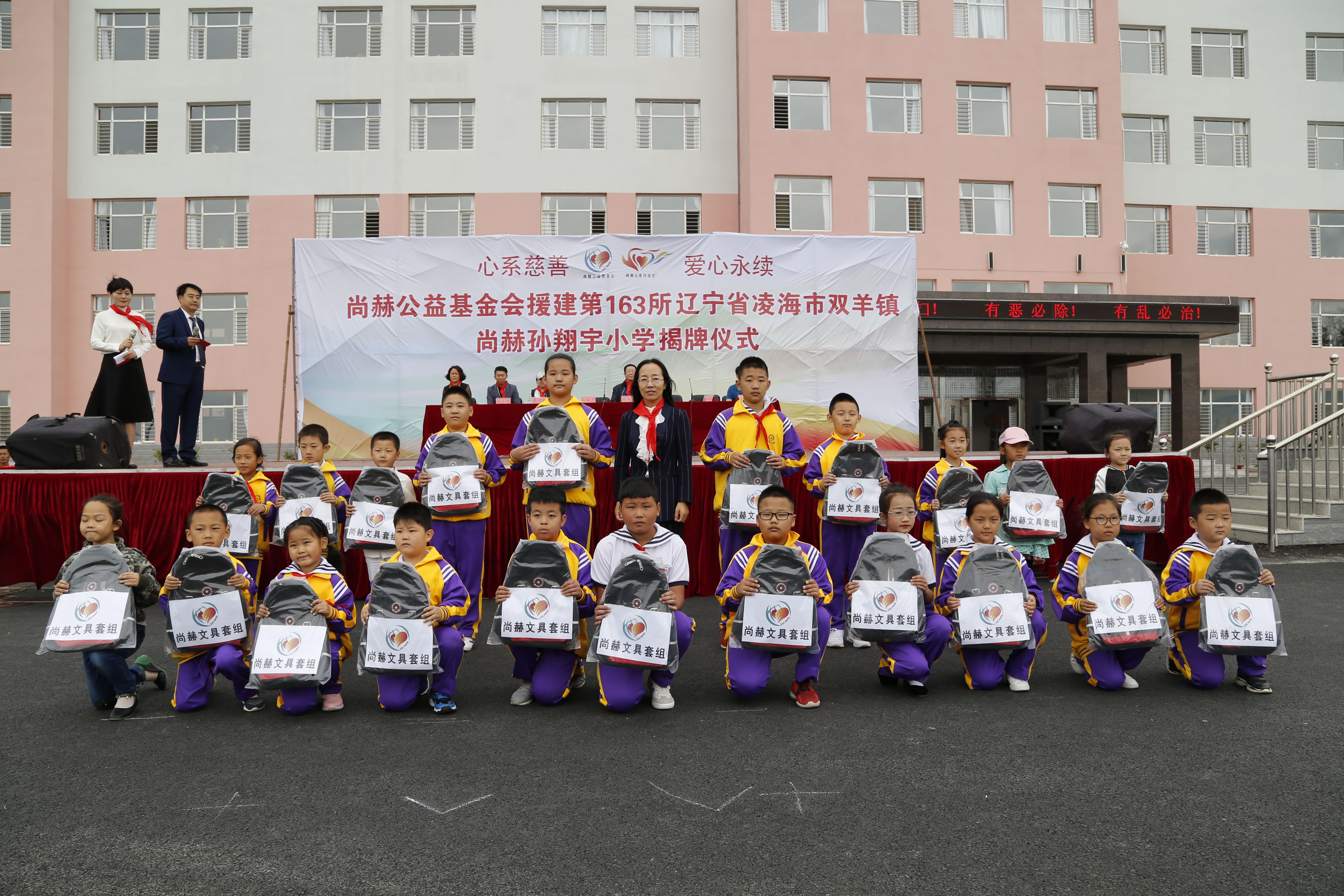 第163所 凌海市双羊镇江南体育(中国)官方网站孙翔宇小学 第163所 凌海市双羊镇江南体育(中国)官方网站孙翔宇小学