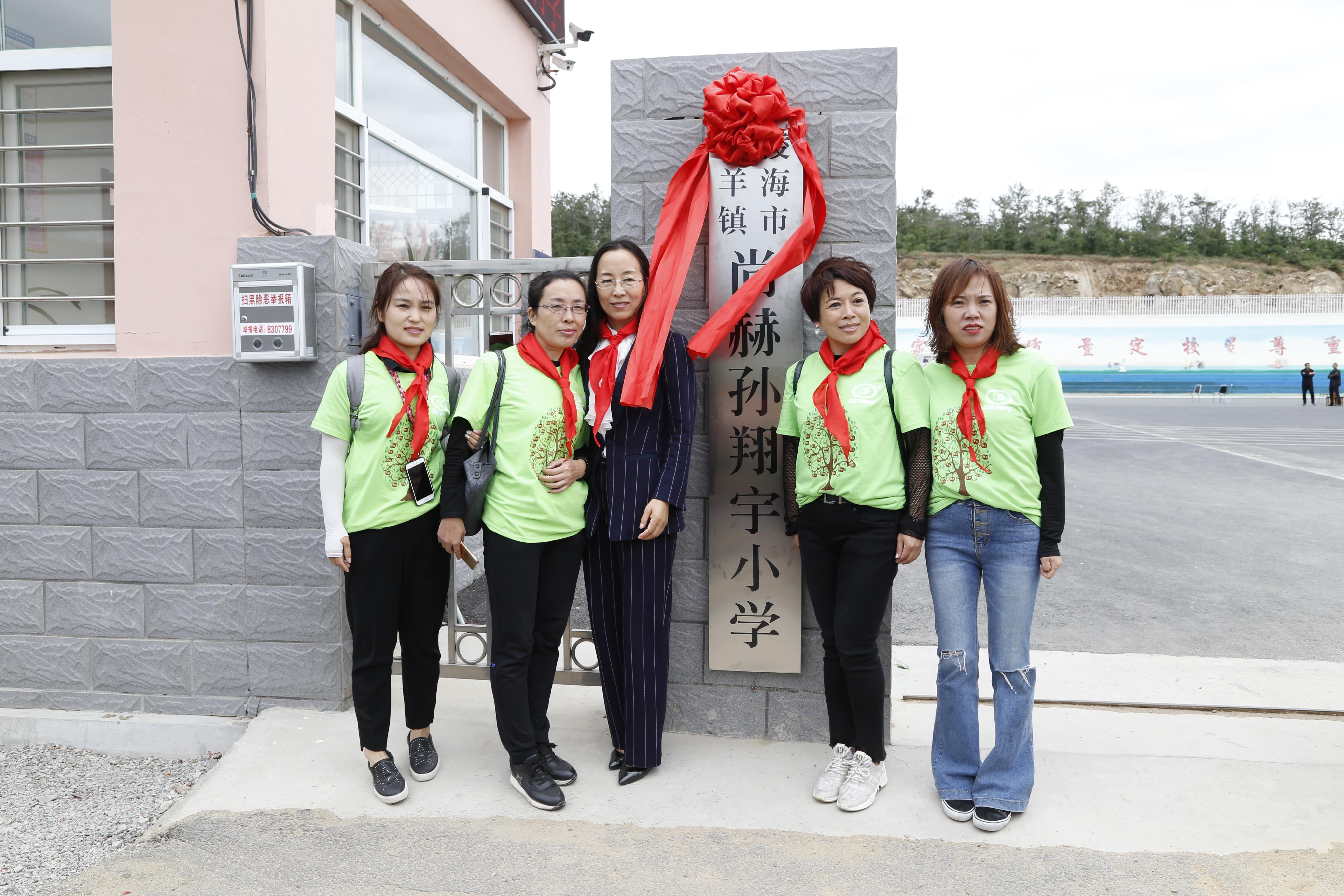 第163所 凌海市双羊镇江南体育(中国)官方网站孙翔宇小学 第163所 凌海市双羊镇江南体育(中国)官方网站孙翔宇小学