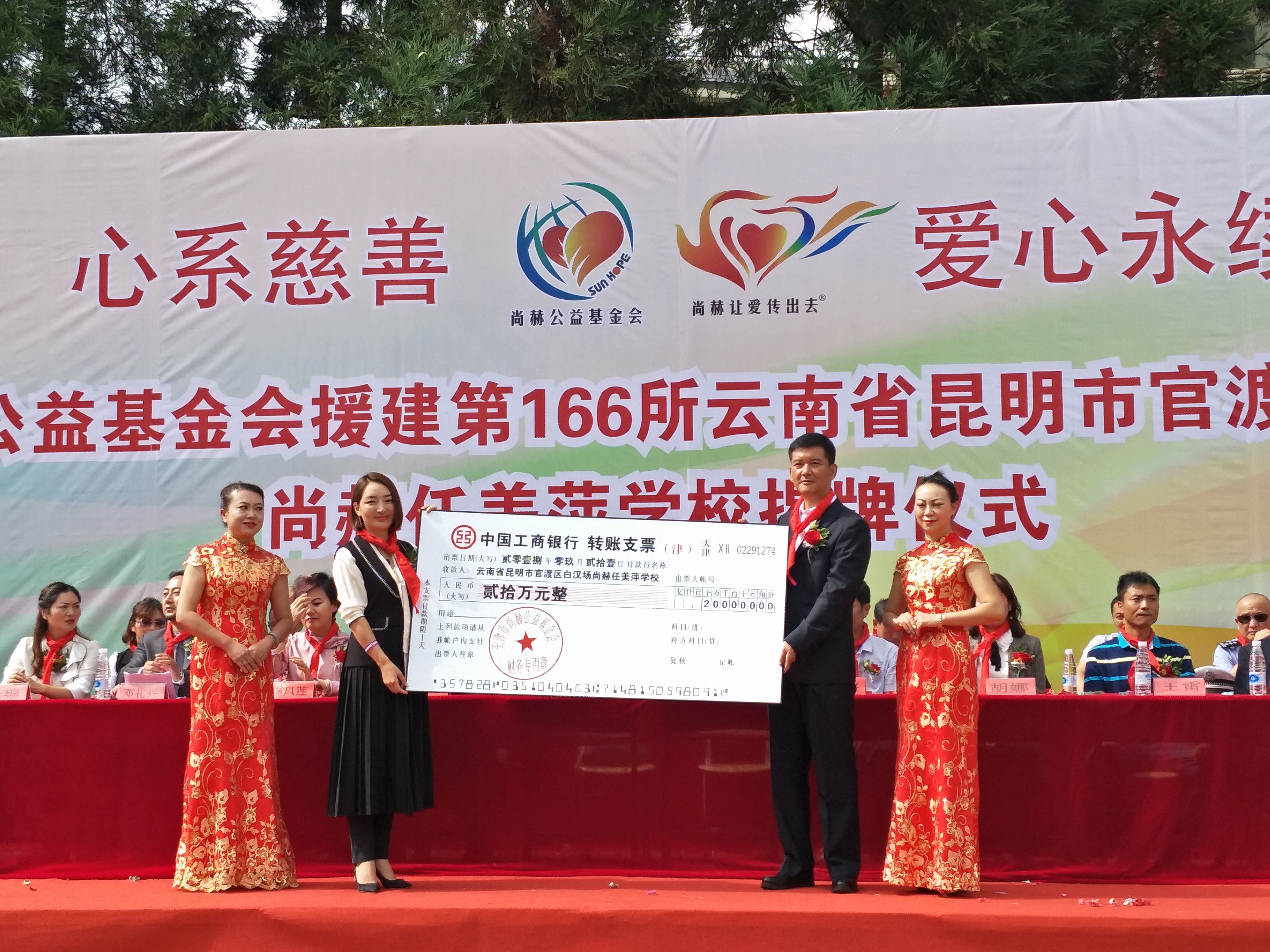 第166所 昆明市官渡区白汉场江南体育(中国)官方网站任美萍学校