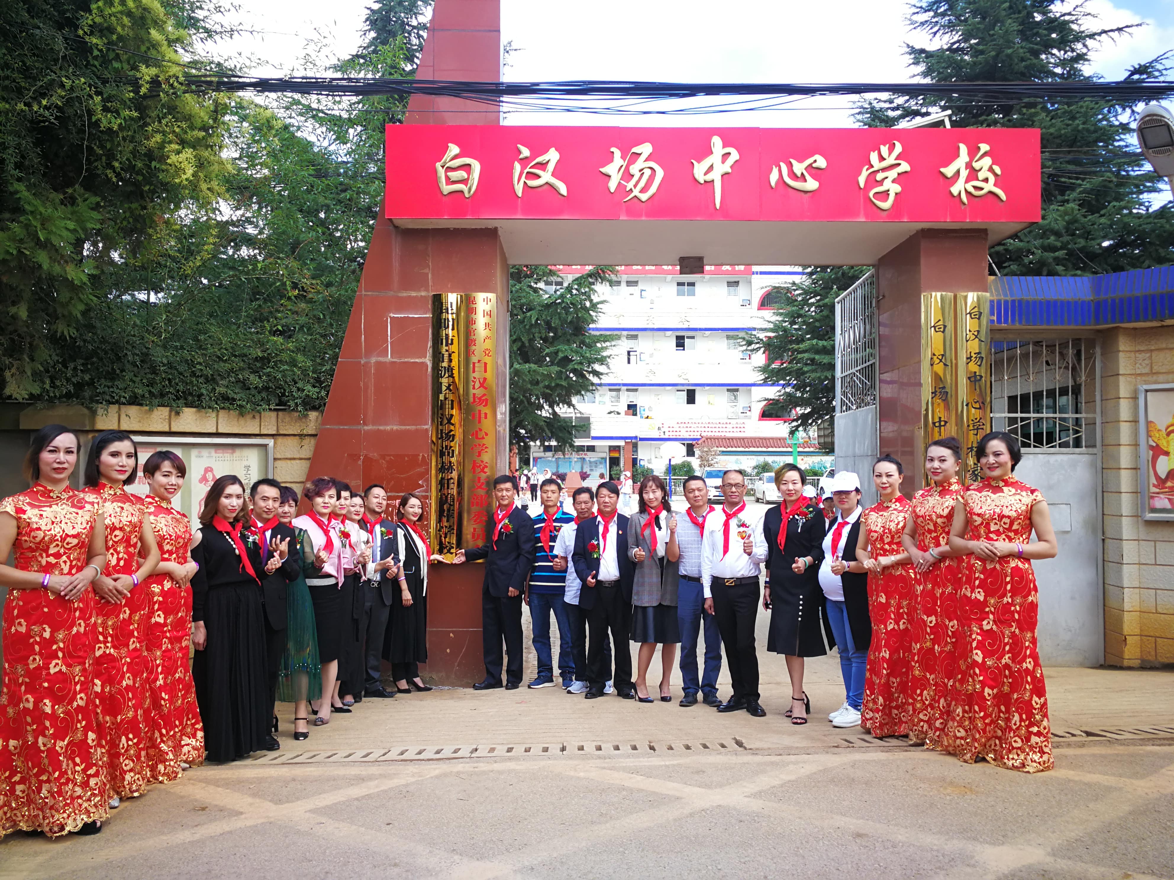 第166所 昆明市官渡区白汉场江南体育(中国)官方网站任美萍学校