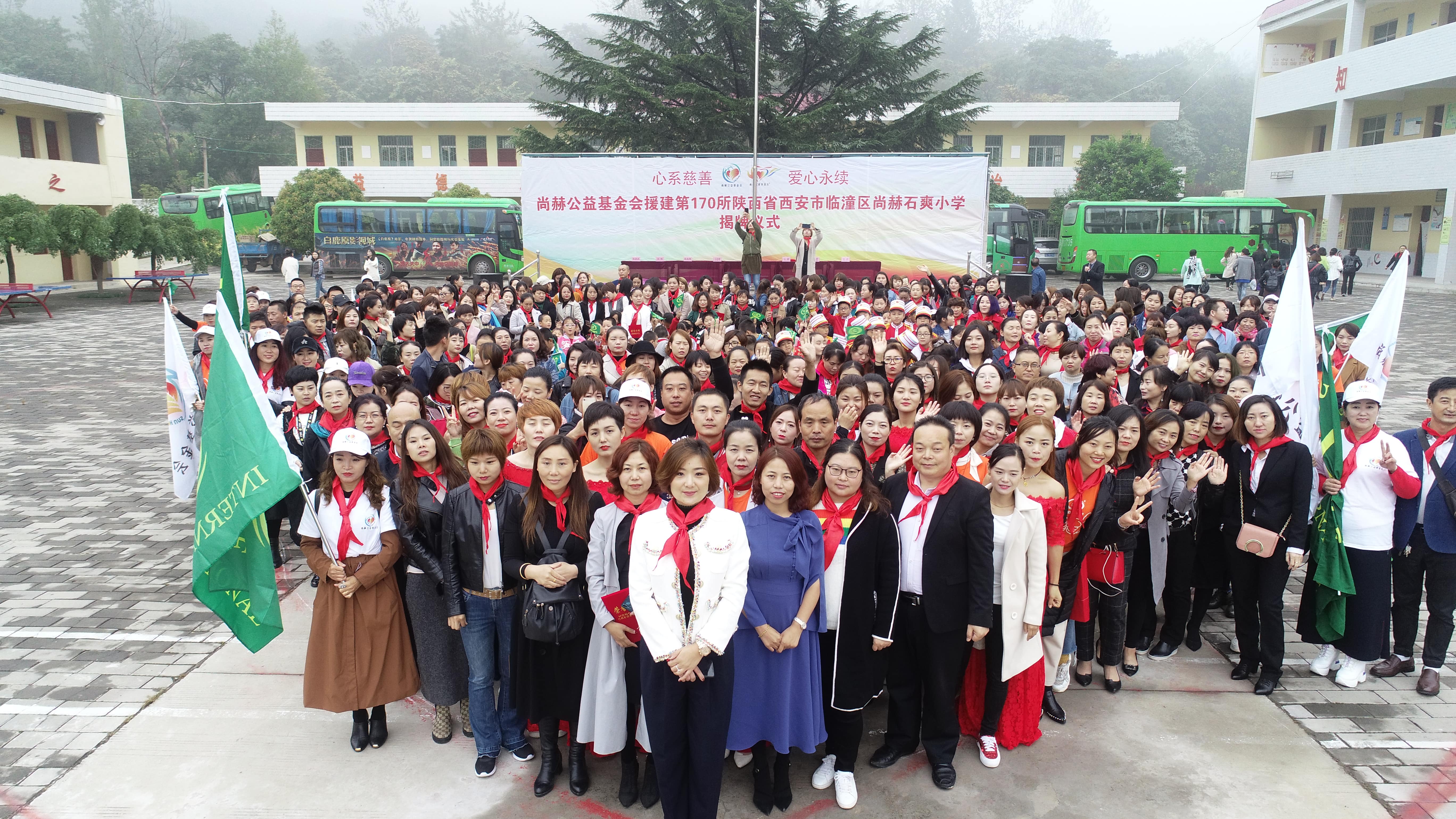 第170所 西安市临潼区江南体育(中国)官方网站石爽小学