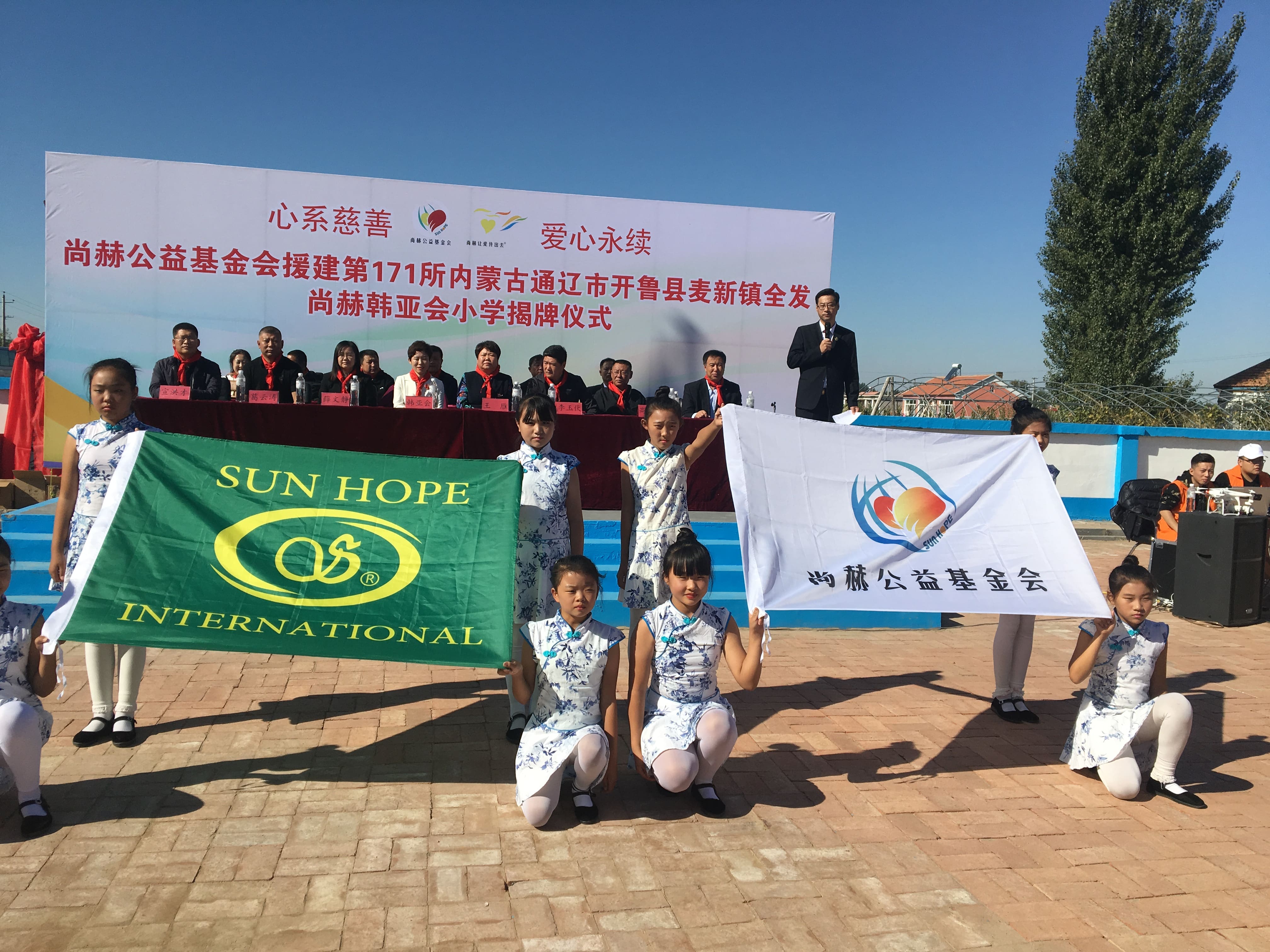 第171所 通辽市开鲁县麦新镇全发江南体育(中国)官方网站韩亚会小学