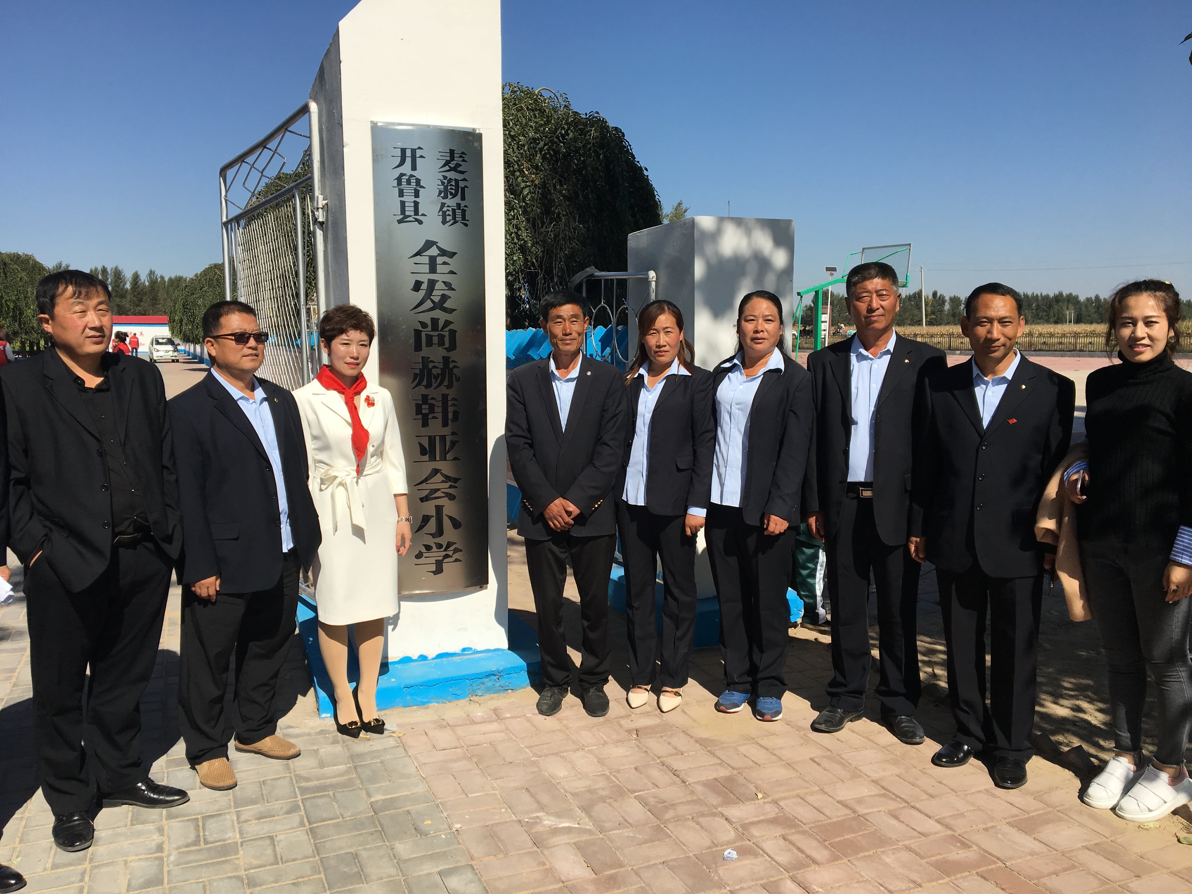 第171所 通辽市开鲁县麦新镇全发江南体育(中国)官方网站韩亚会小学