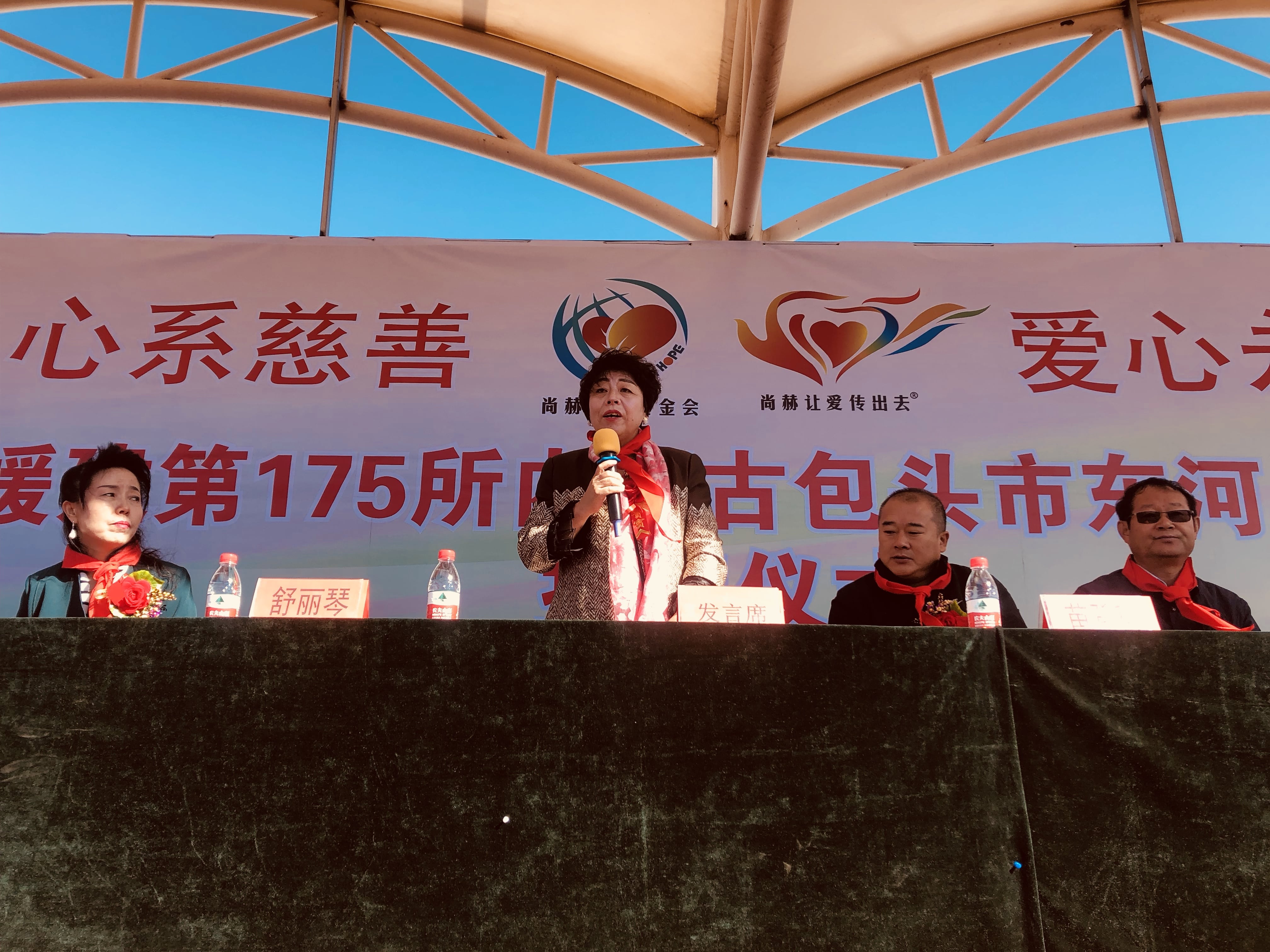 第175所 包头市东河区河东江南体育(中国)官方网站舒丽琴学校