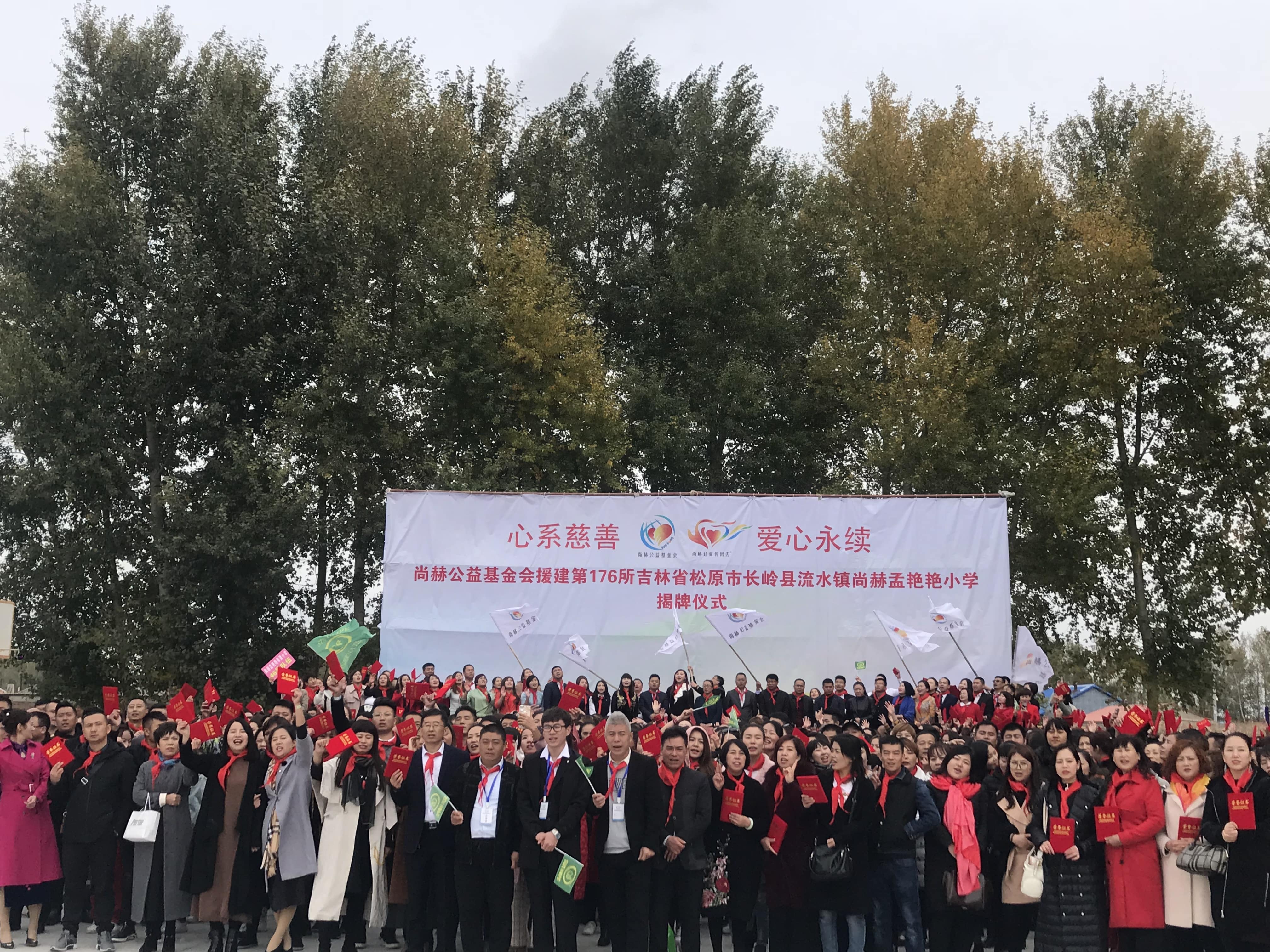 第176所 松原市长岭县流水镇江南体育(中国)官方网站孟艳艳小学