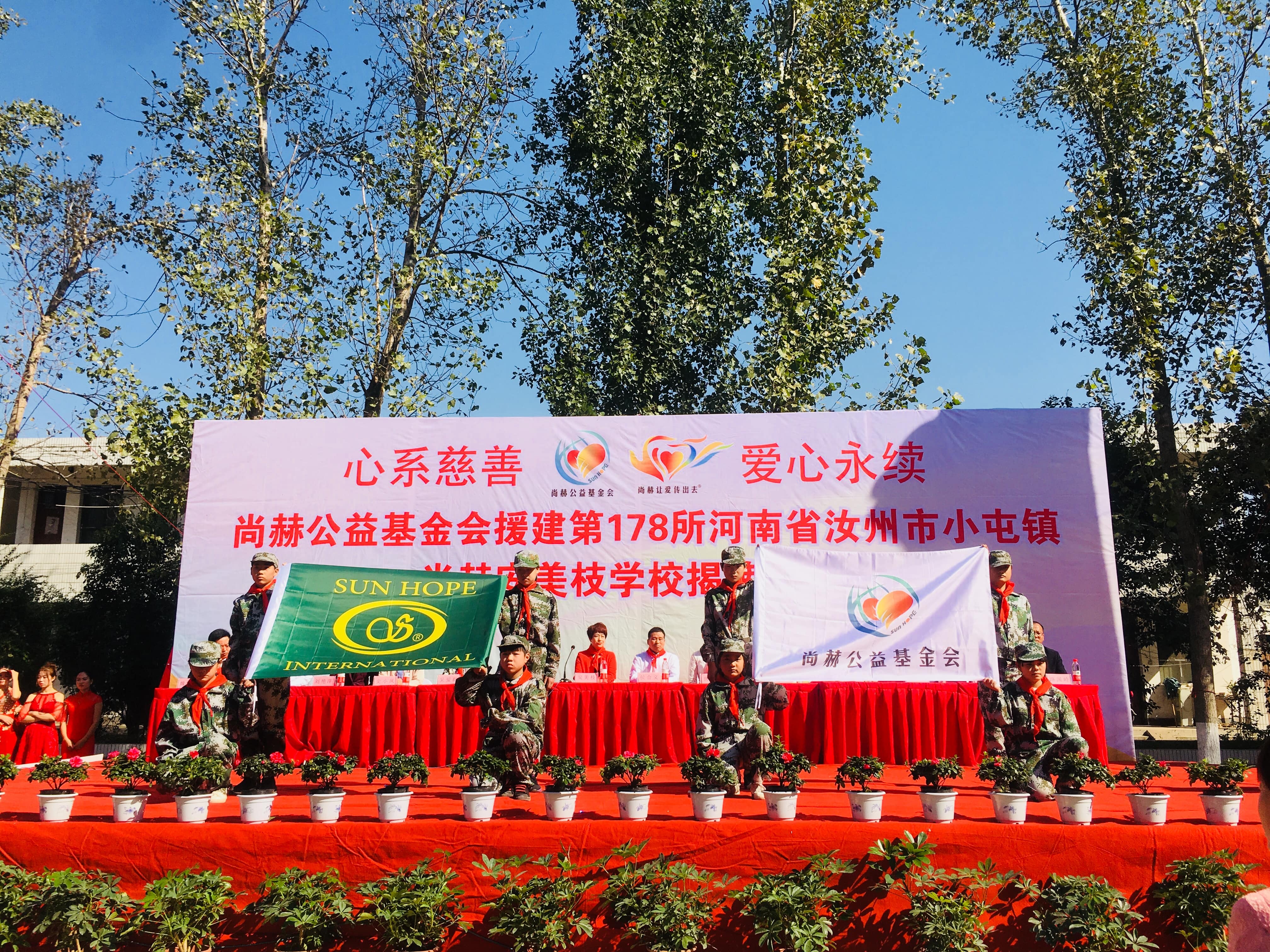 第178所 汝州市小屯镇江南体育(中国)官方网站安美枝学校成功