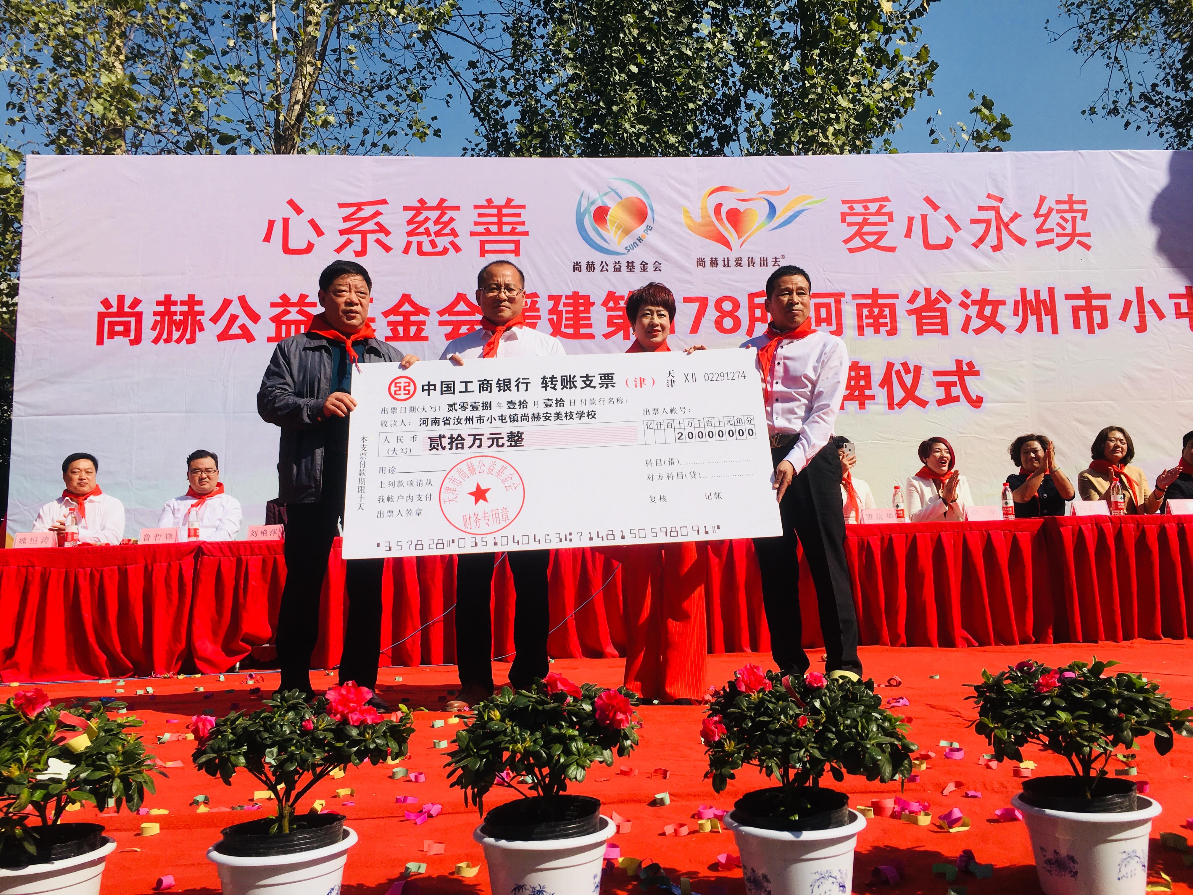 第178所 汝州市小屯镇江南体育(中国)官方网站安美枝学校成功