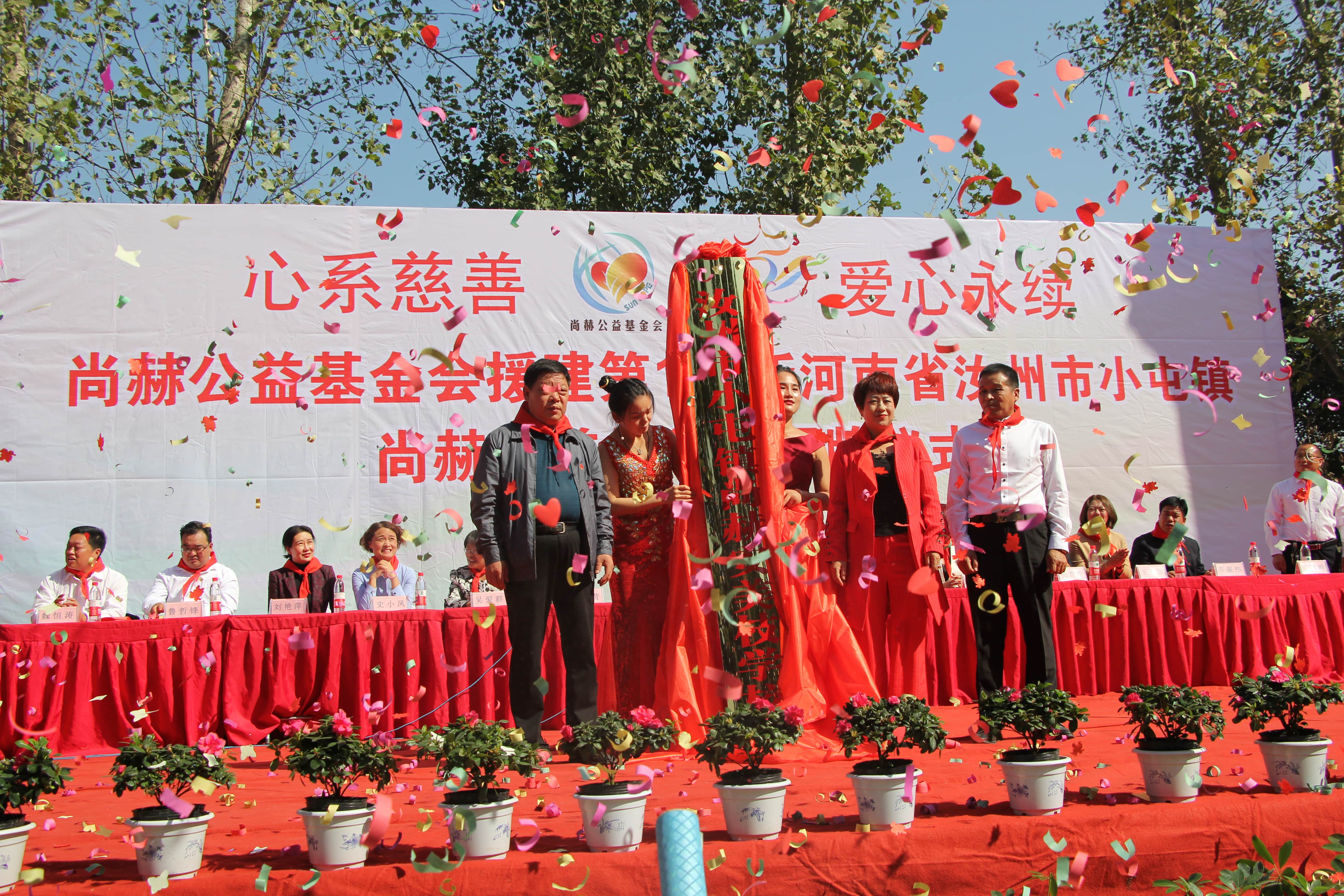 第178所 汝州市小屯镇江南体育(中国)官方网站安美枝学校成功