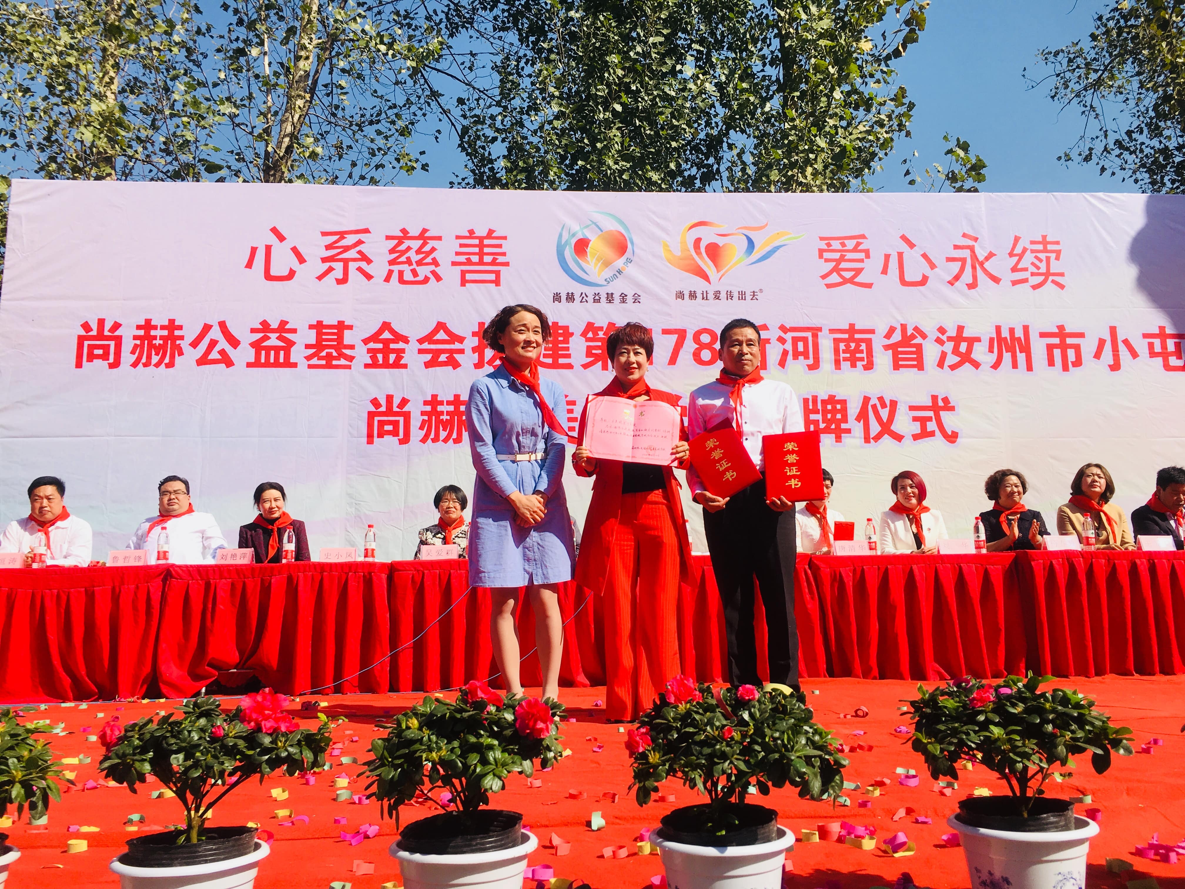 第178所 汝州市小屯镇江南体育(中国)官方网站安美枝学校成功