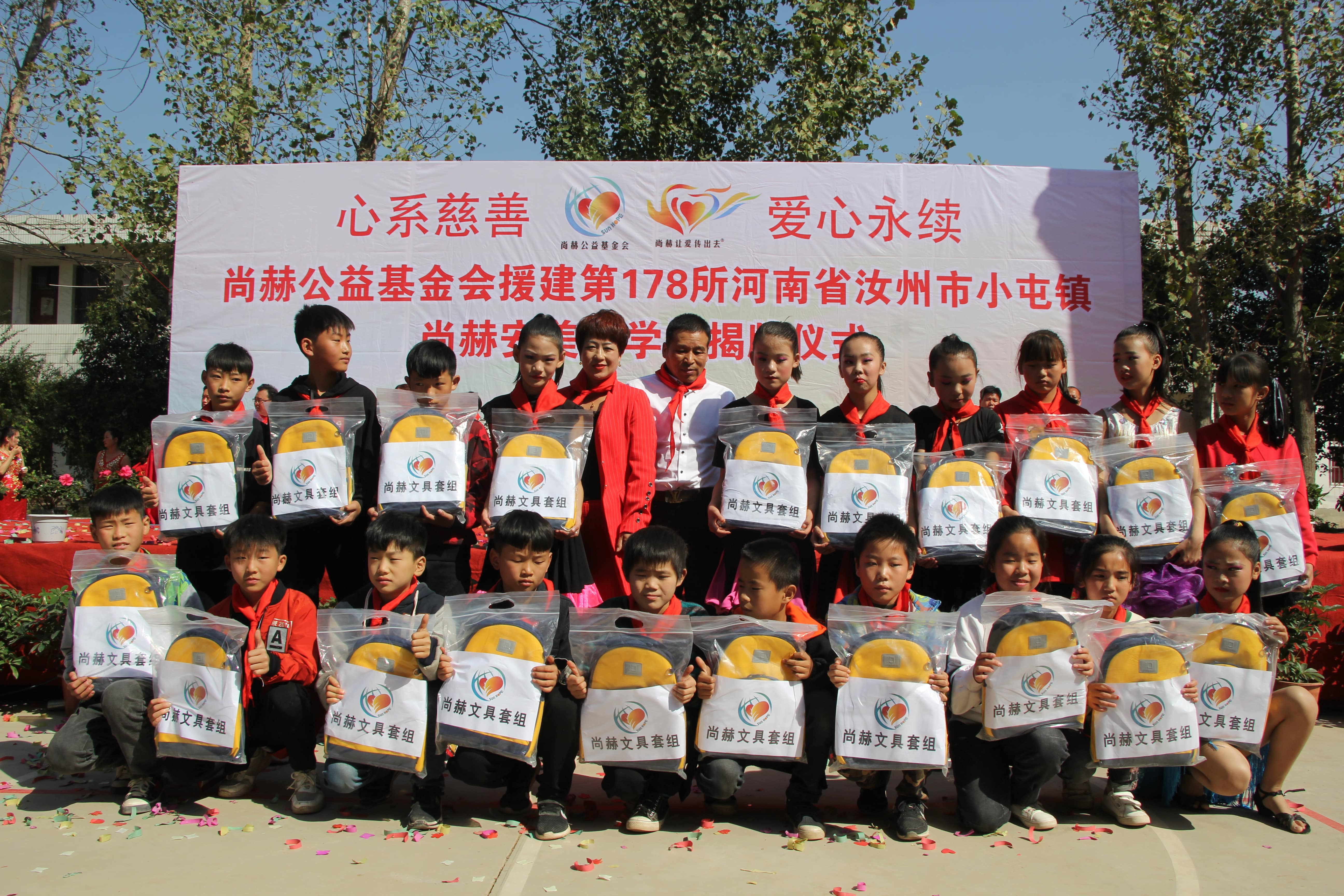 第178所 汝州市小屯镇江南体育(中国)官方网站安美枝学校成功