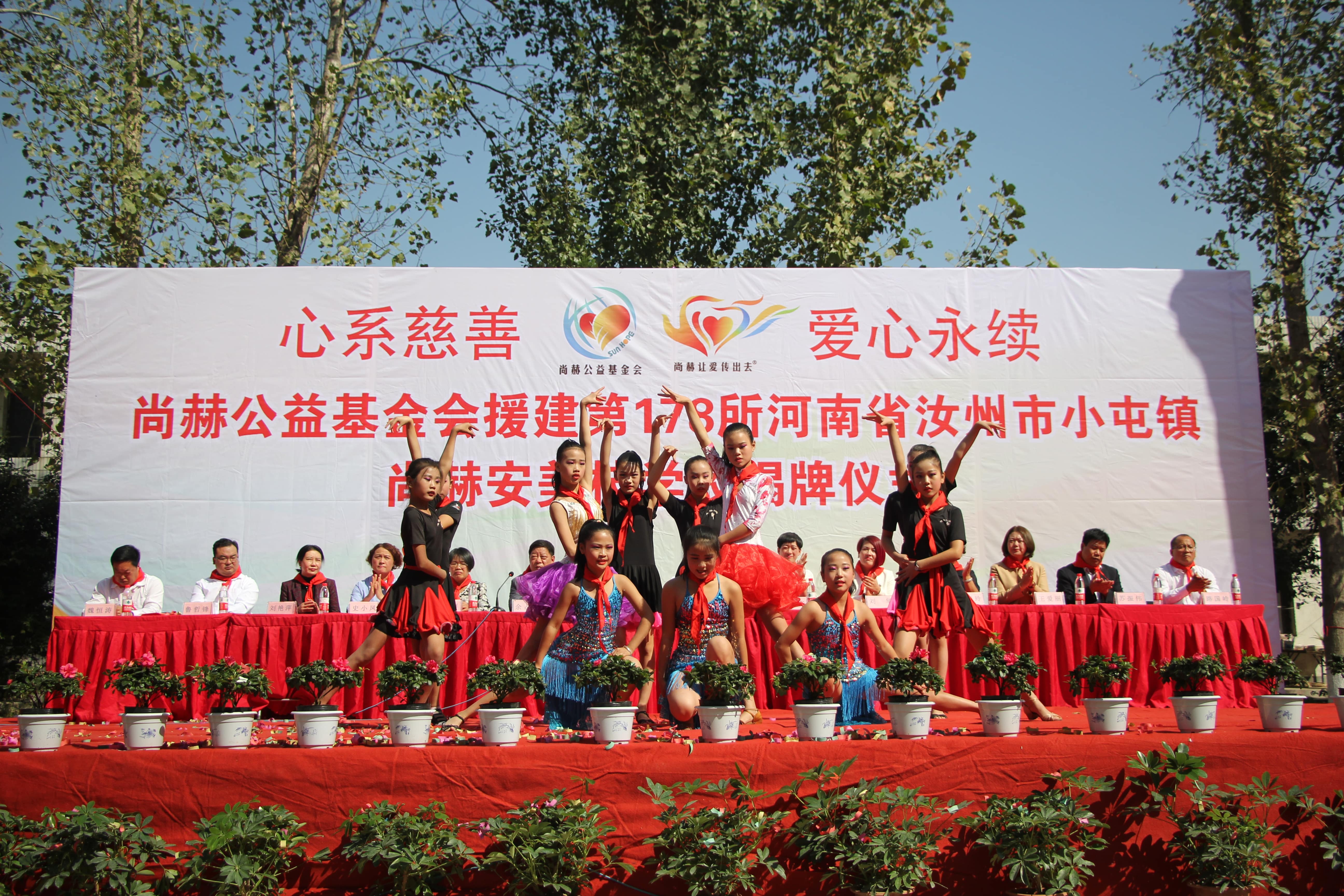 第178所 汝州市小屯镇江南体育(中国)官方网站安美枝学校成功