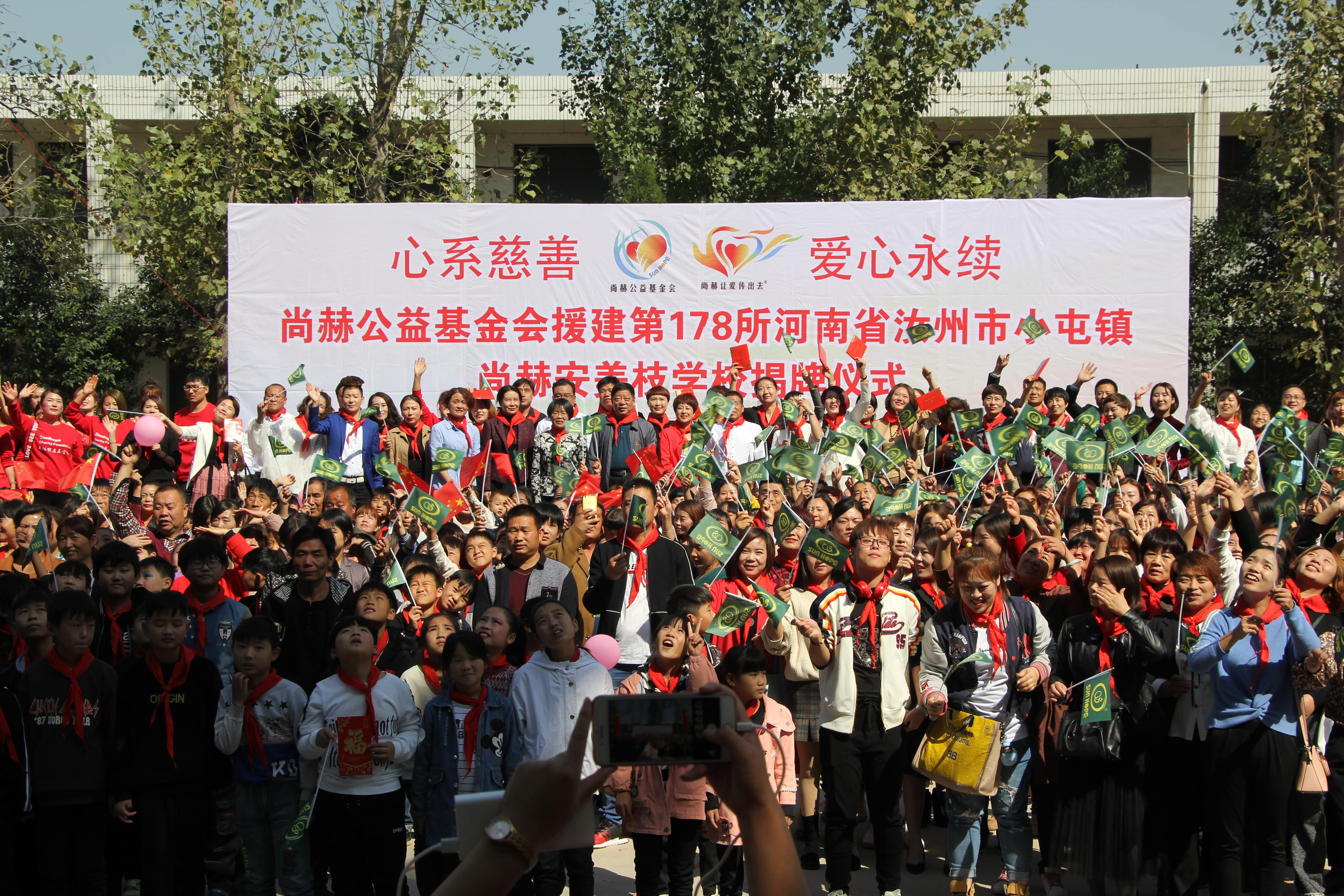 第178所 汝州市小屯镇江南体育(中国)官方网站安美枝学校成功