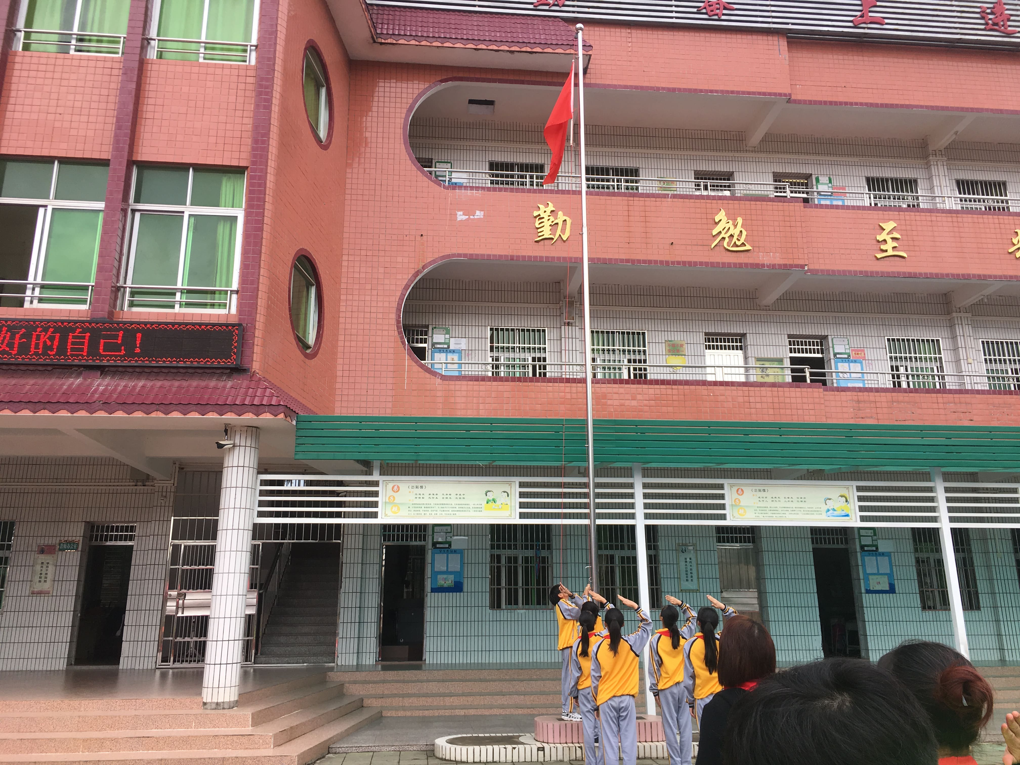 第181所 河源市连平县三角镇江南体育(中国)官方网站刘金凤小学