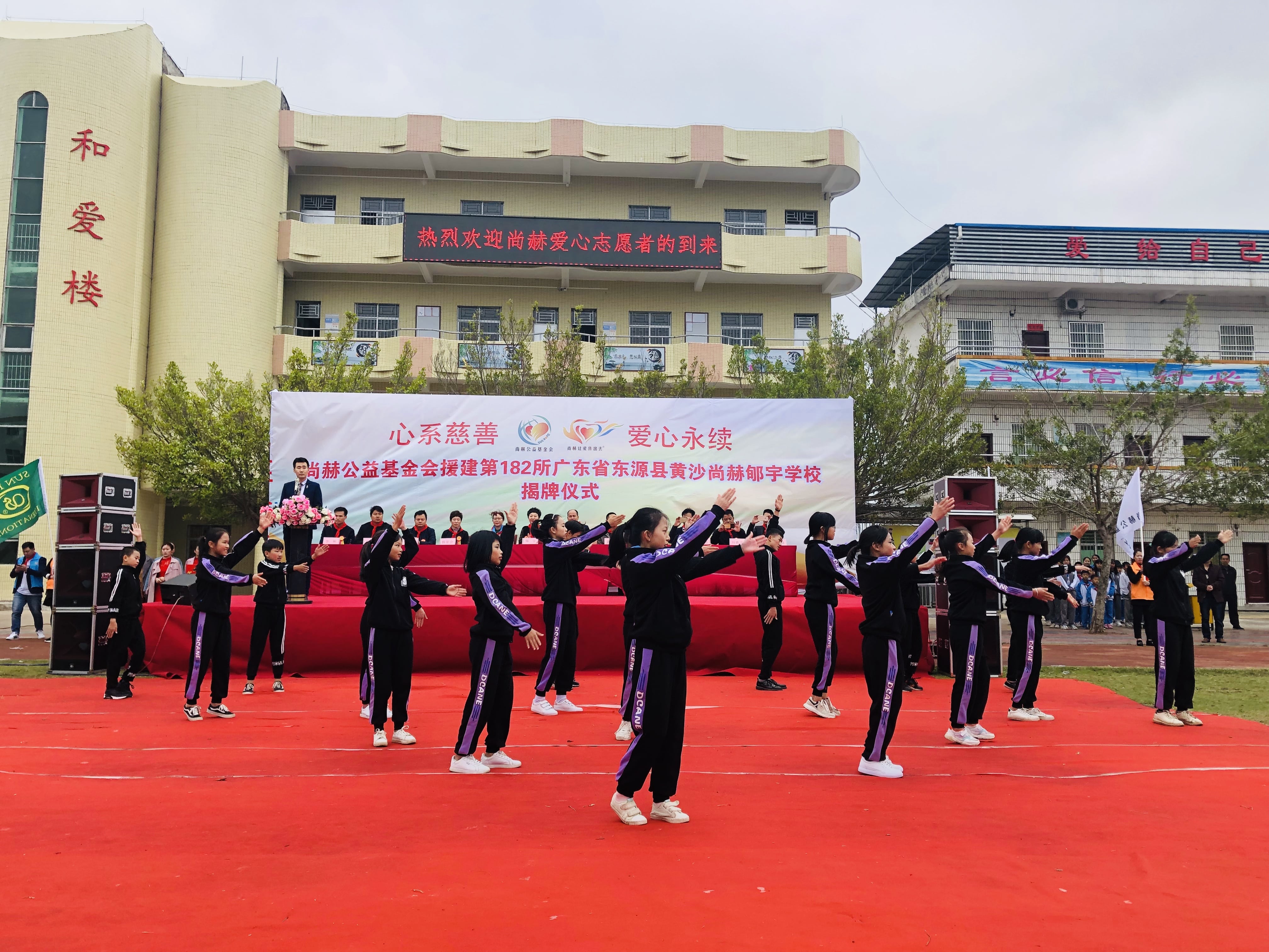 第182所 东源县黄沙江南体育(中国)官方网站郇宇学校