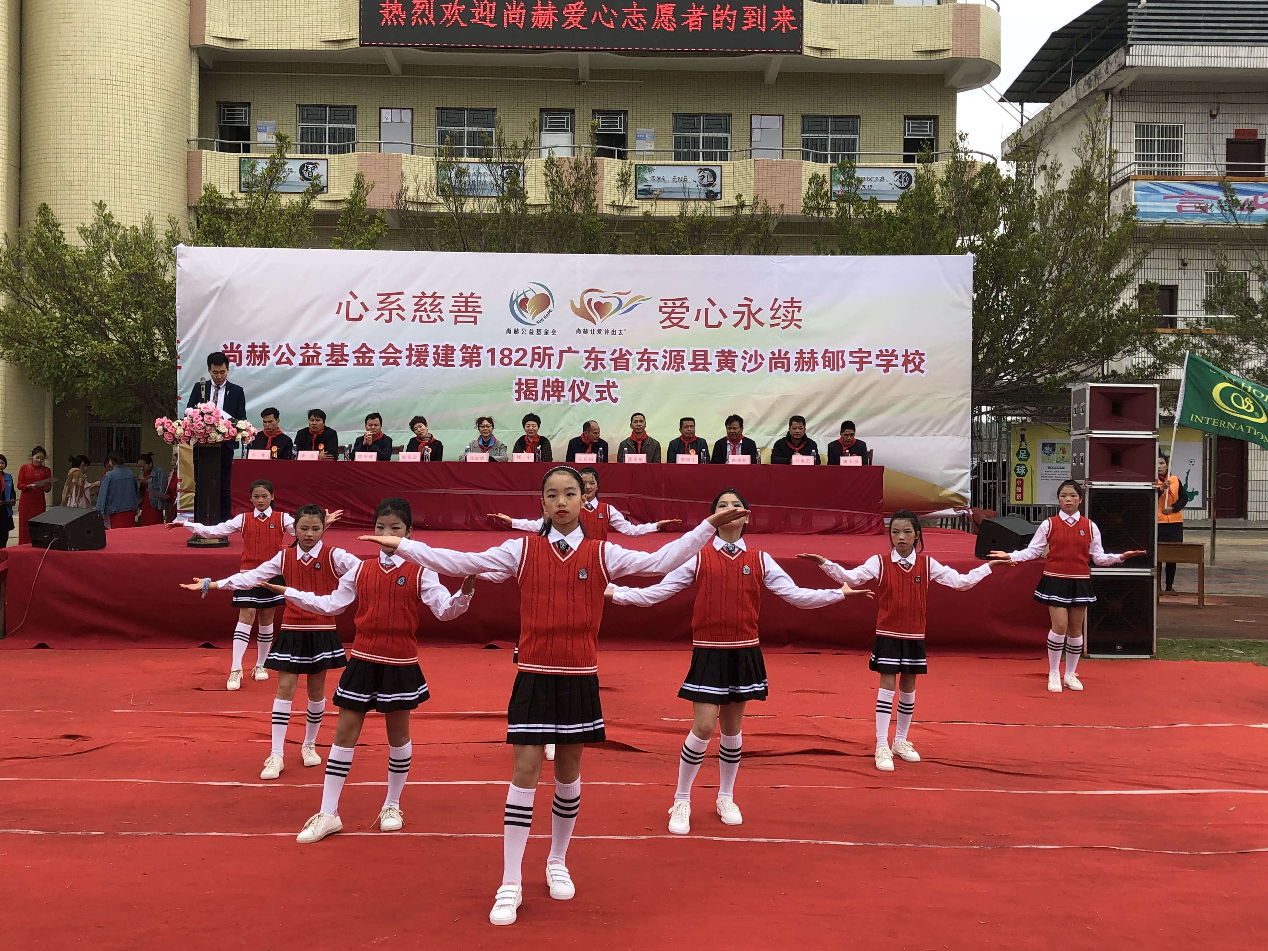 第182所 东源县黄沙江南体育(中国)官方网站郇宇学校