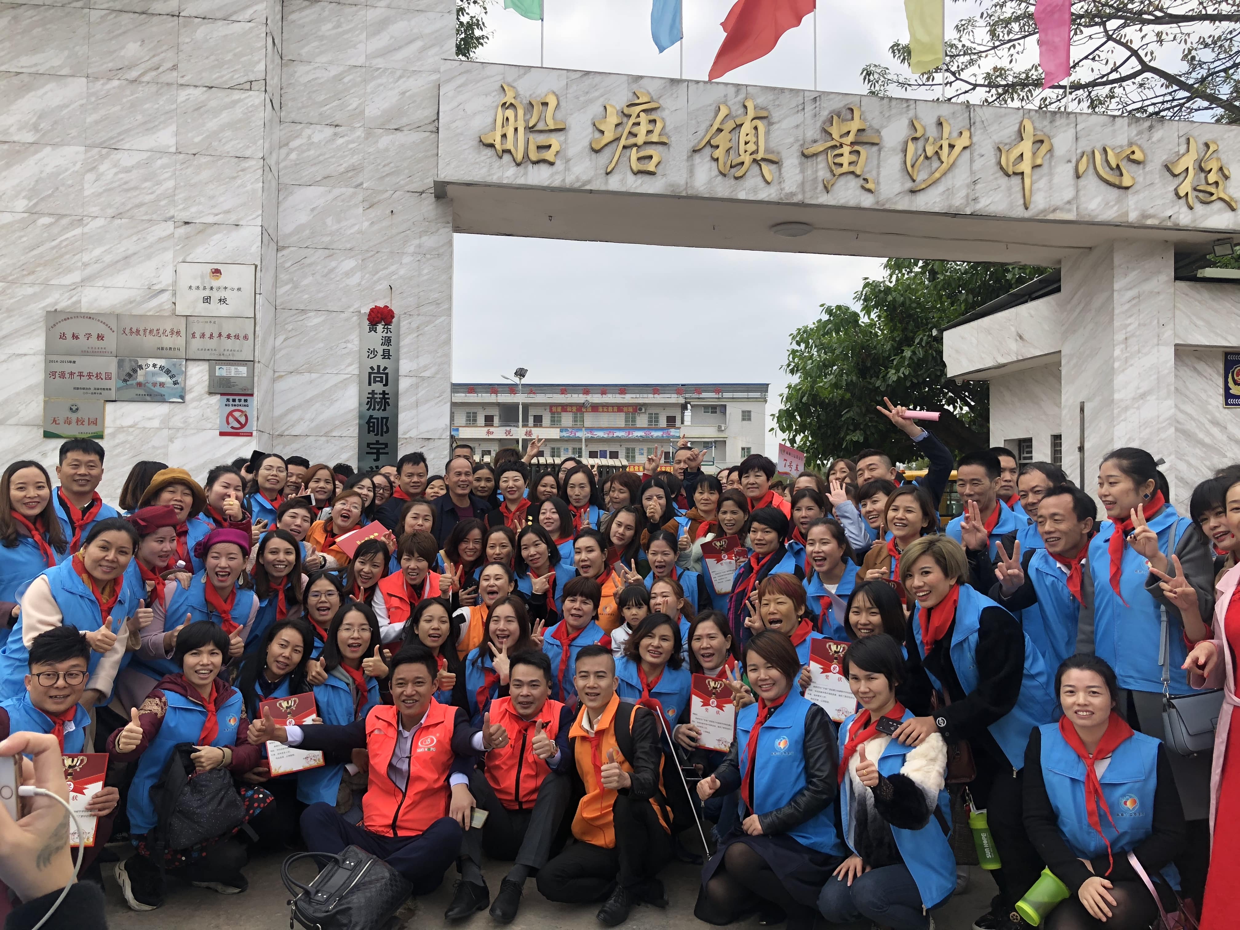 第182所 东源县黄沙江南体育(中国)官方网站郇宇学校