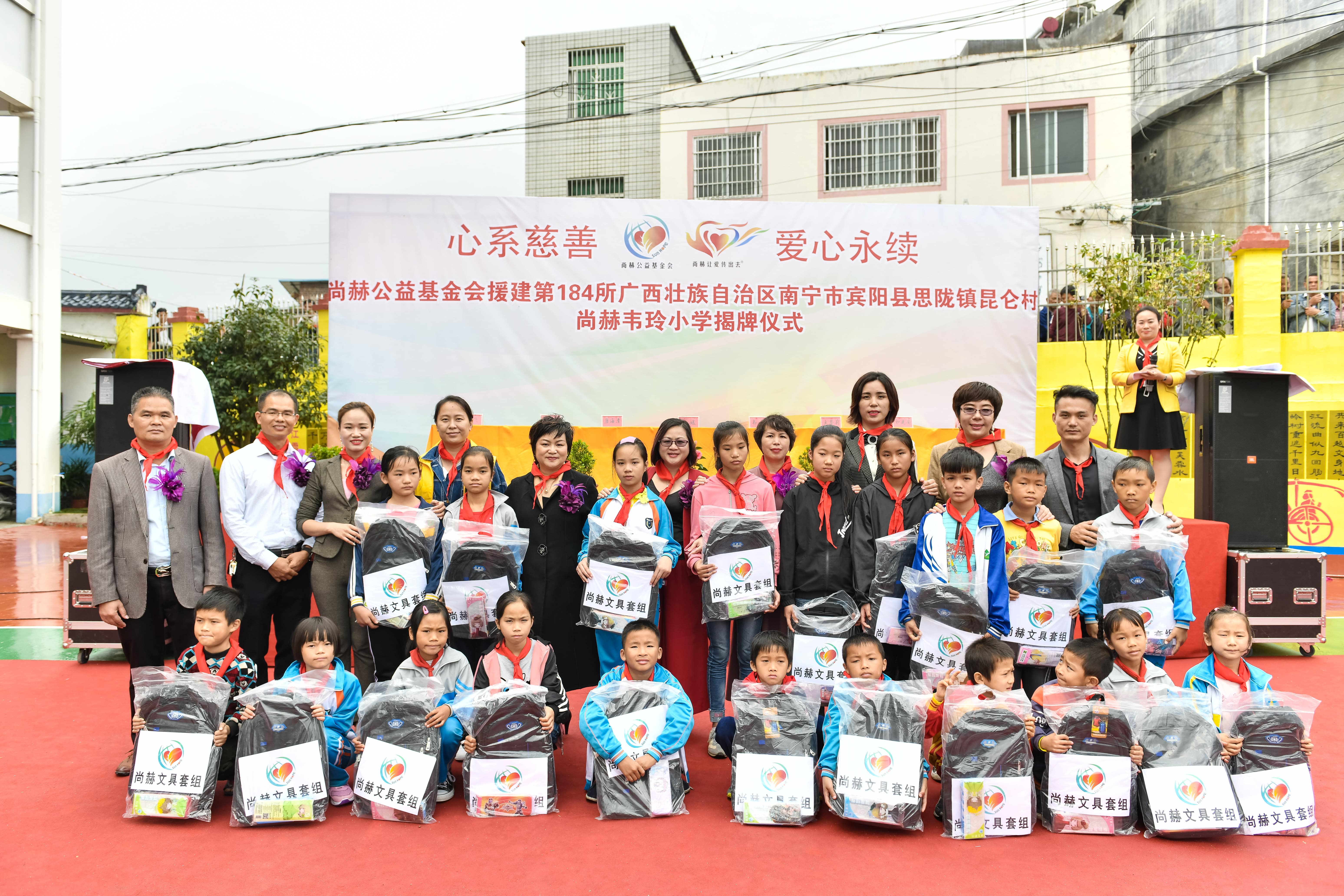 第184所 南宁市宾阳县思陇镇昆仑村江南体育(中国)官方网站韦玲小学 第184所 南宁市宾阳县思陇镇昆仑村江南体育(中国)官方网站韦玲小学