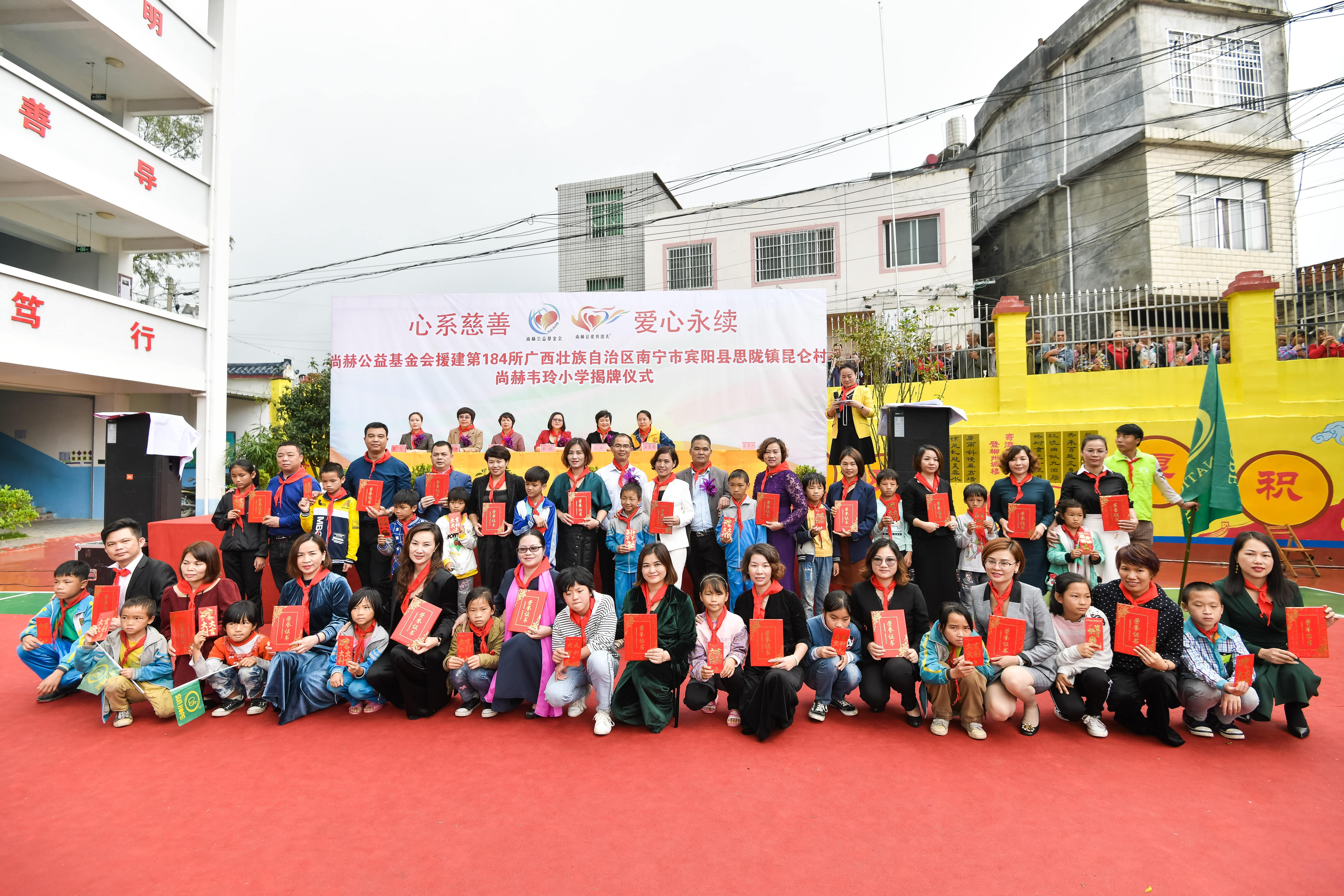 第184所 南宁市宾阳县思陇镇昆仑村江南体育(中国)官方网站韦玲小学 第184所 南宁市宾阳县思陇镇昆仑村江南体育(中国)官方网站韦玲小学