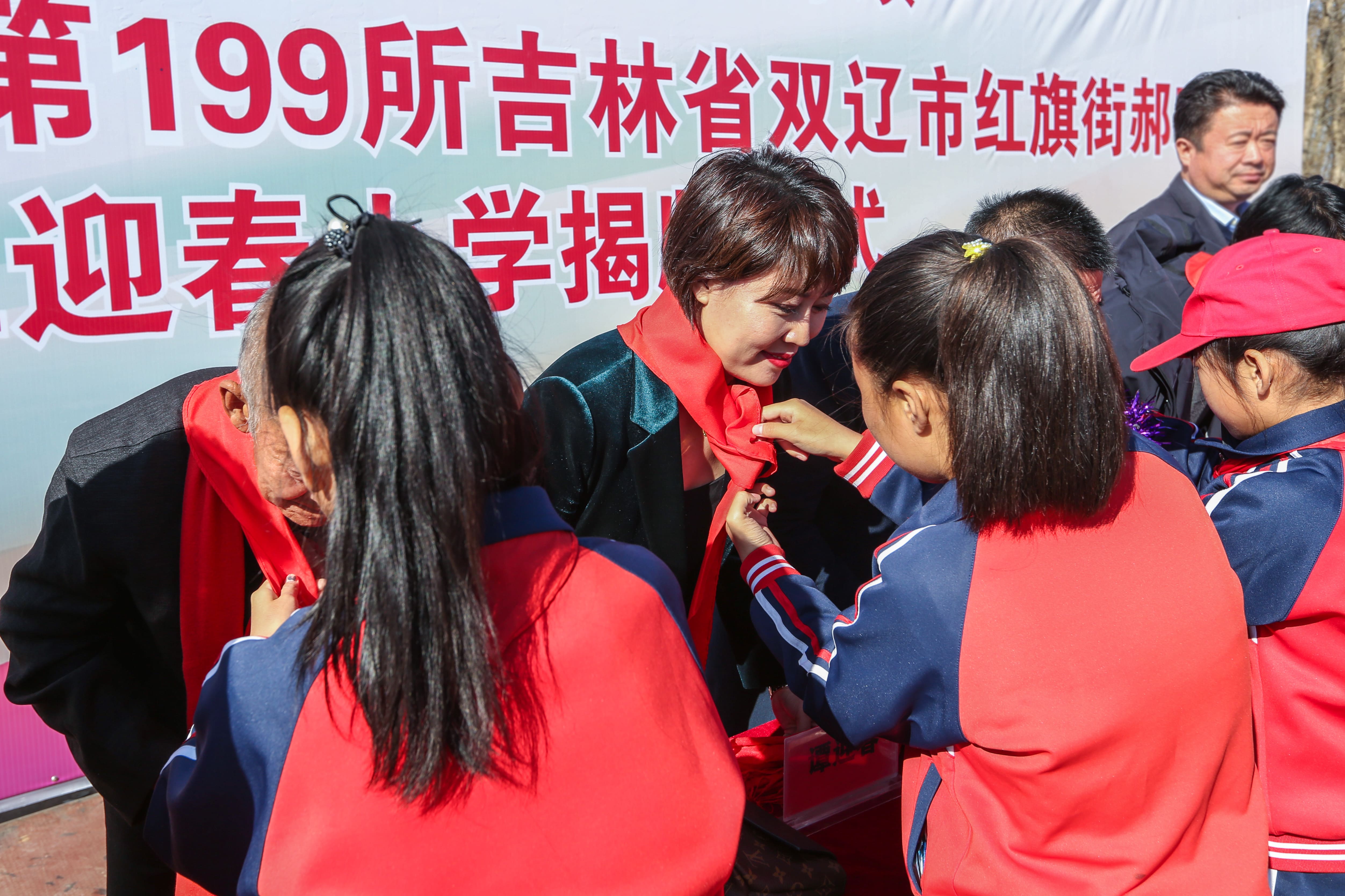 第199所 双辽市红旗街郝家江南体育(中国)官方网站谭迎春小学