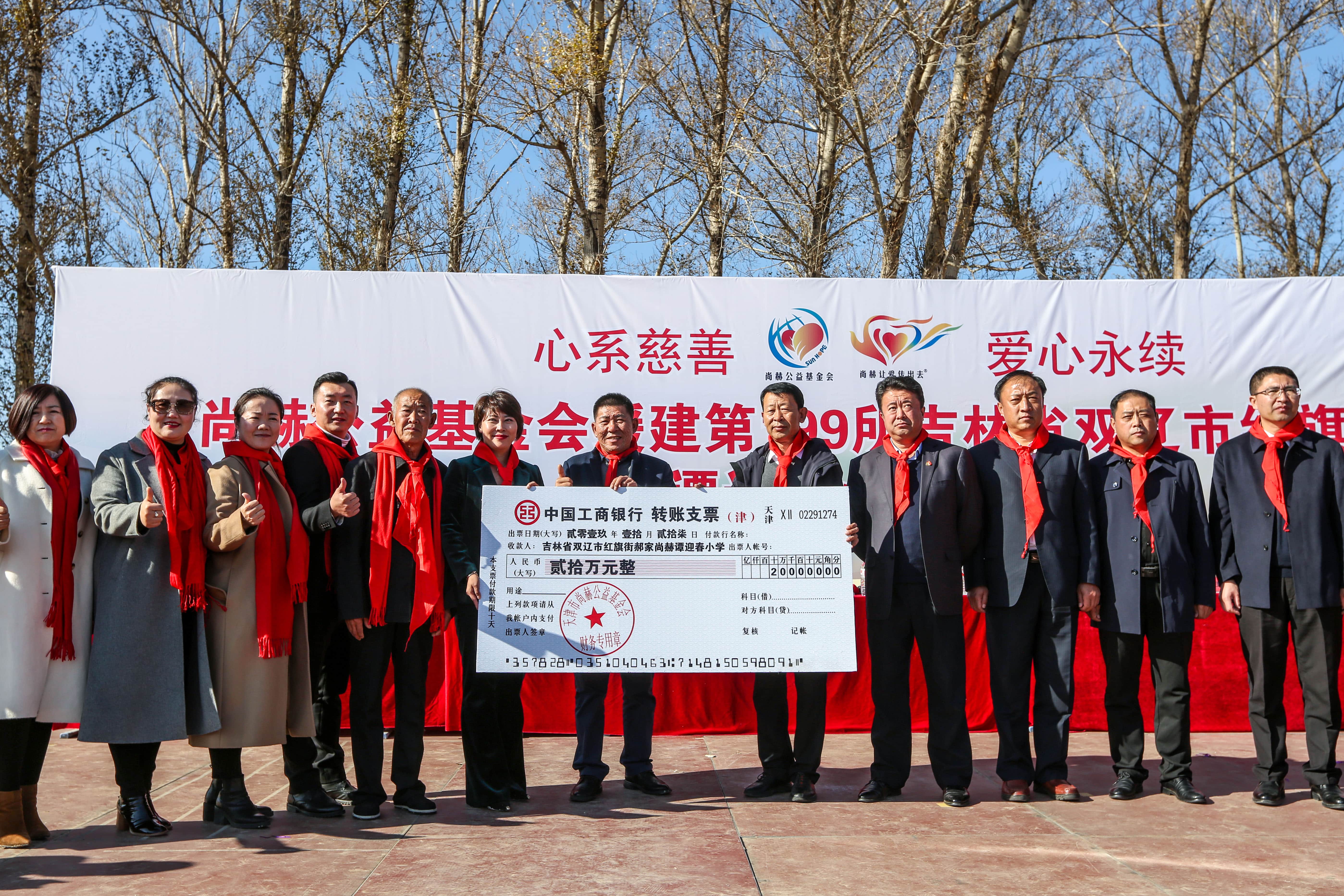 第199所 双辽市红旗街郝家江南体育(中国)官方网站谭迎春小学